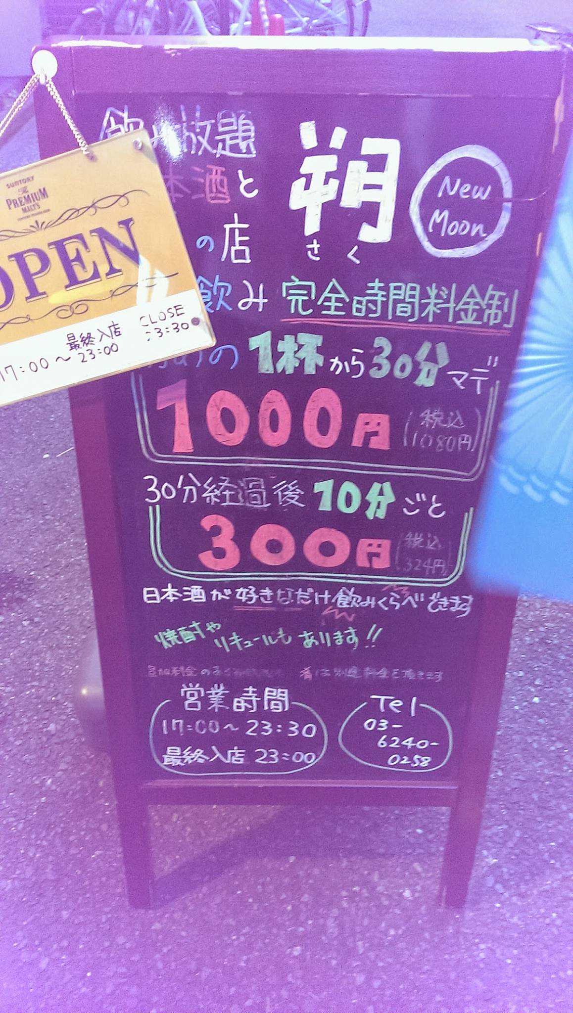 朔 меню