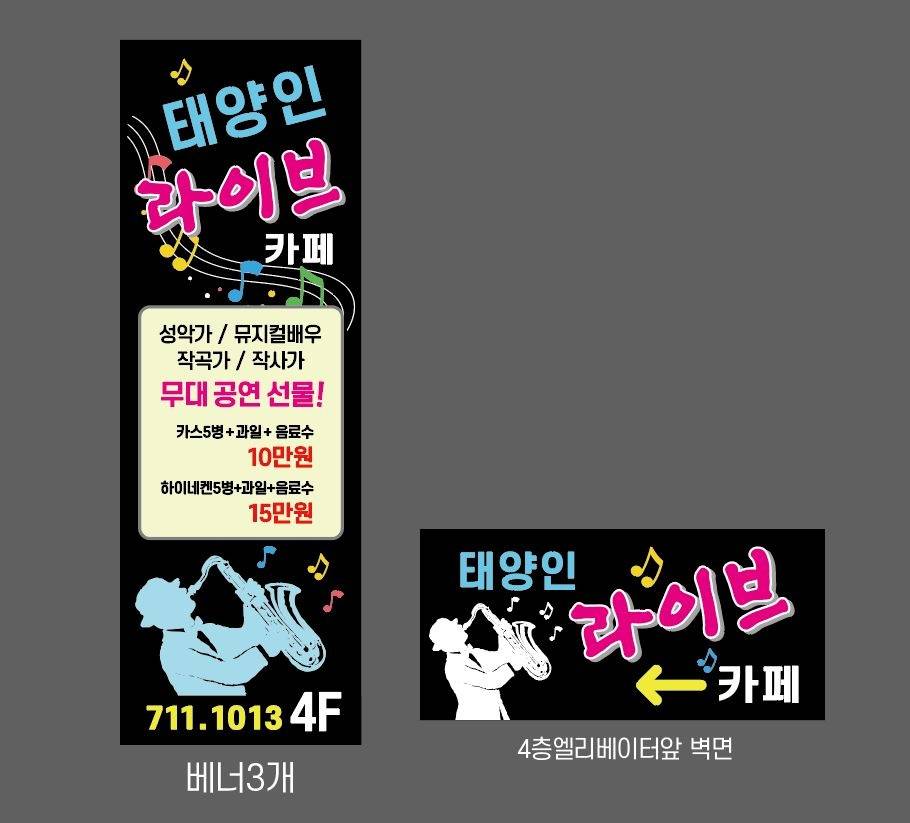 태양인 라이브카페 меню