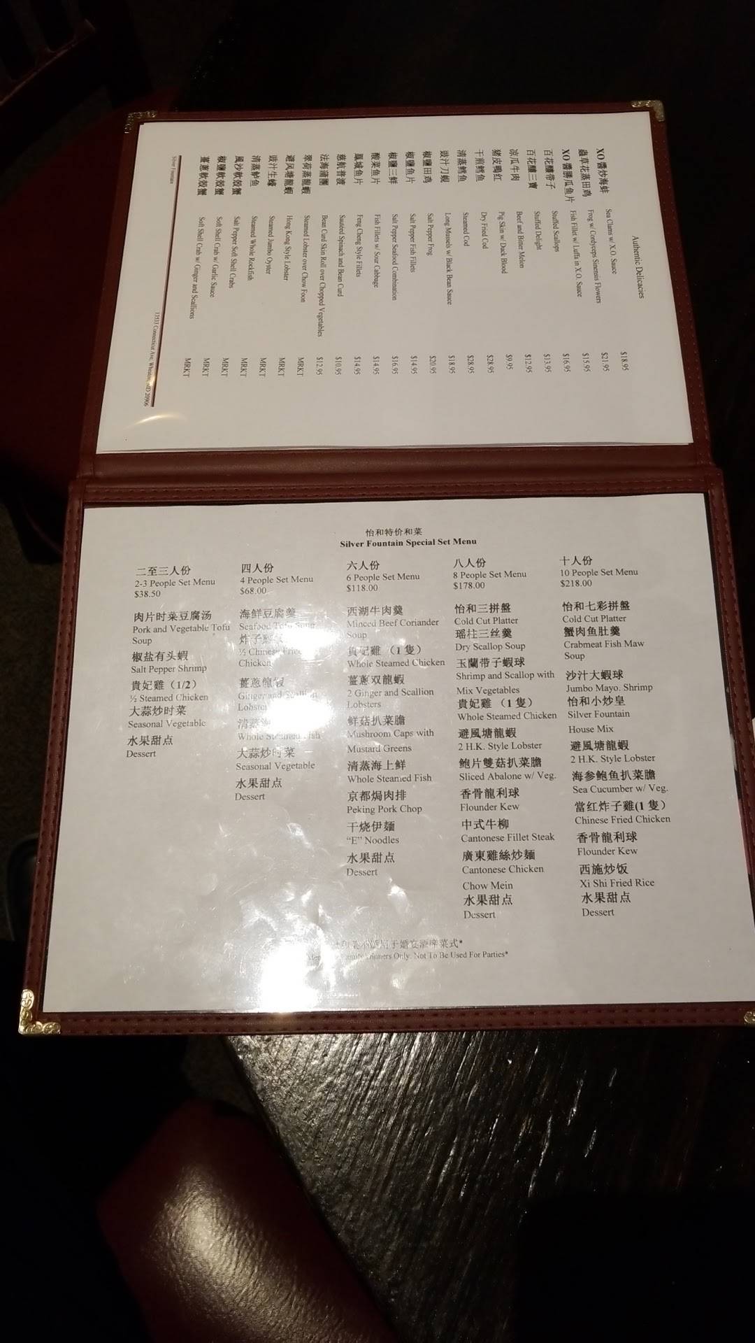 怡和 меню