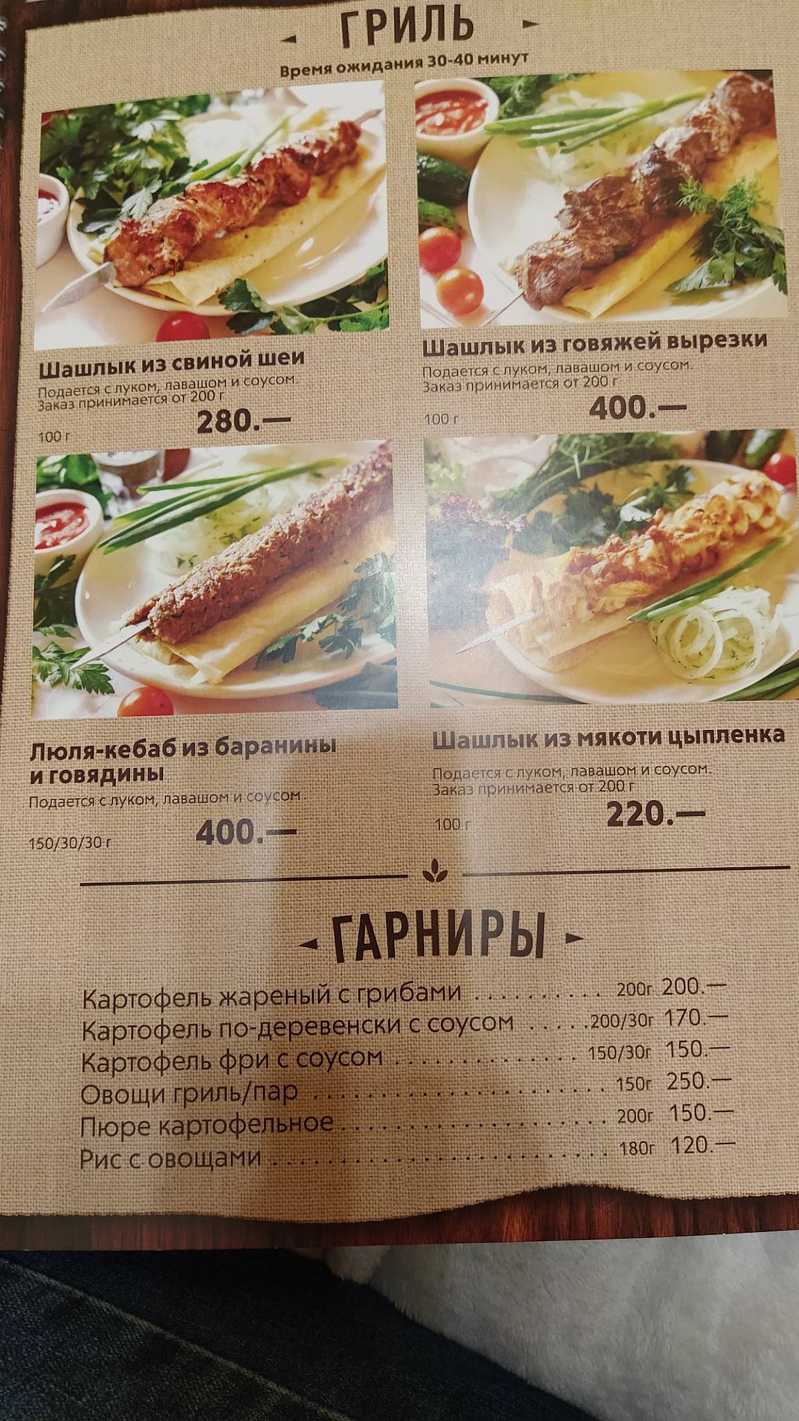 Славянка меню