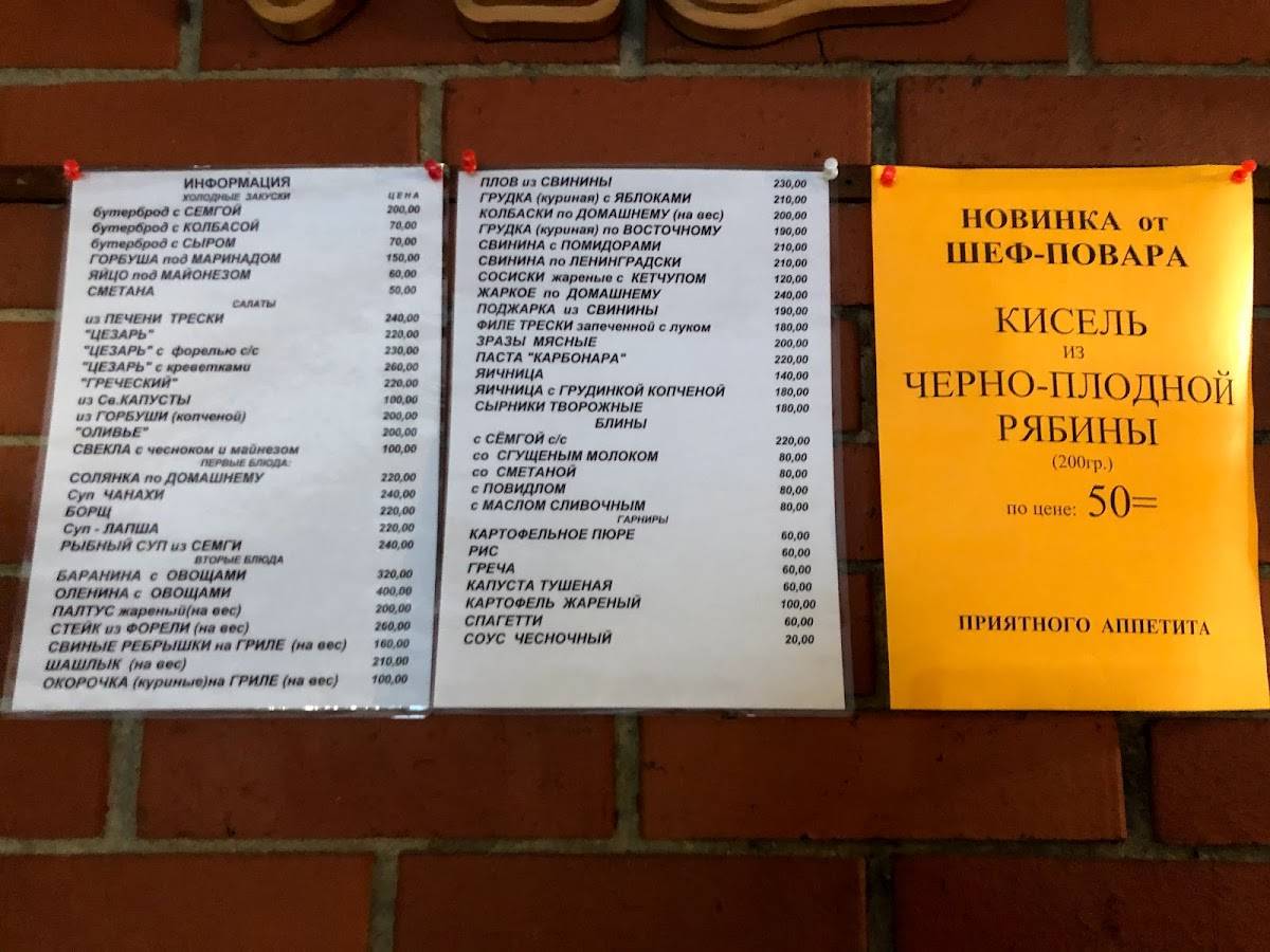 Кафе 1285 меню