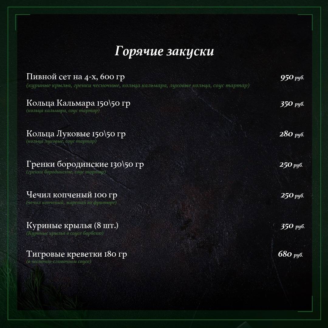 15-й Шар меню
