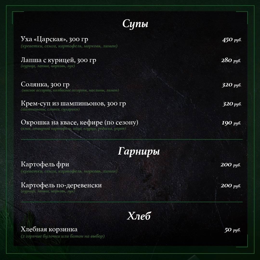 15-й Шар меню