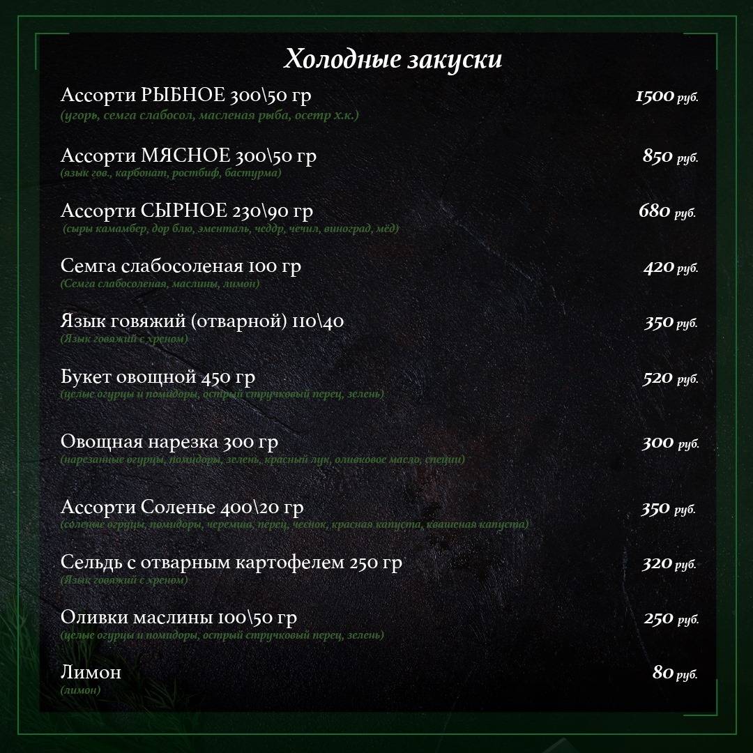 15-й Шар меню