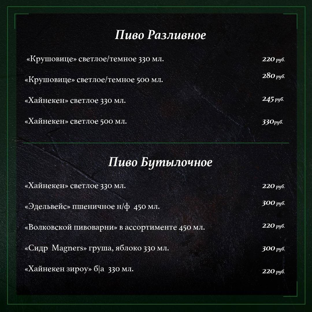 15-й Шар меню