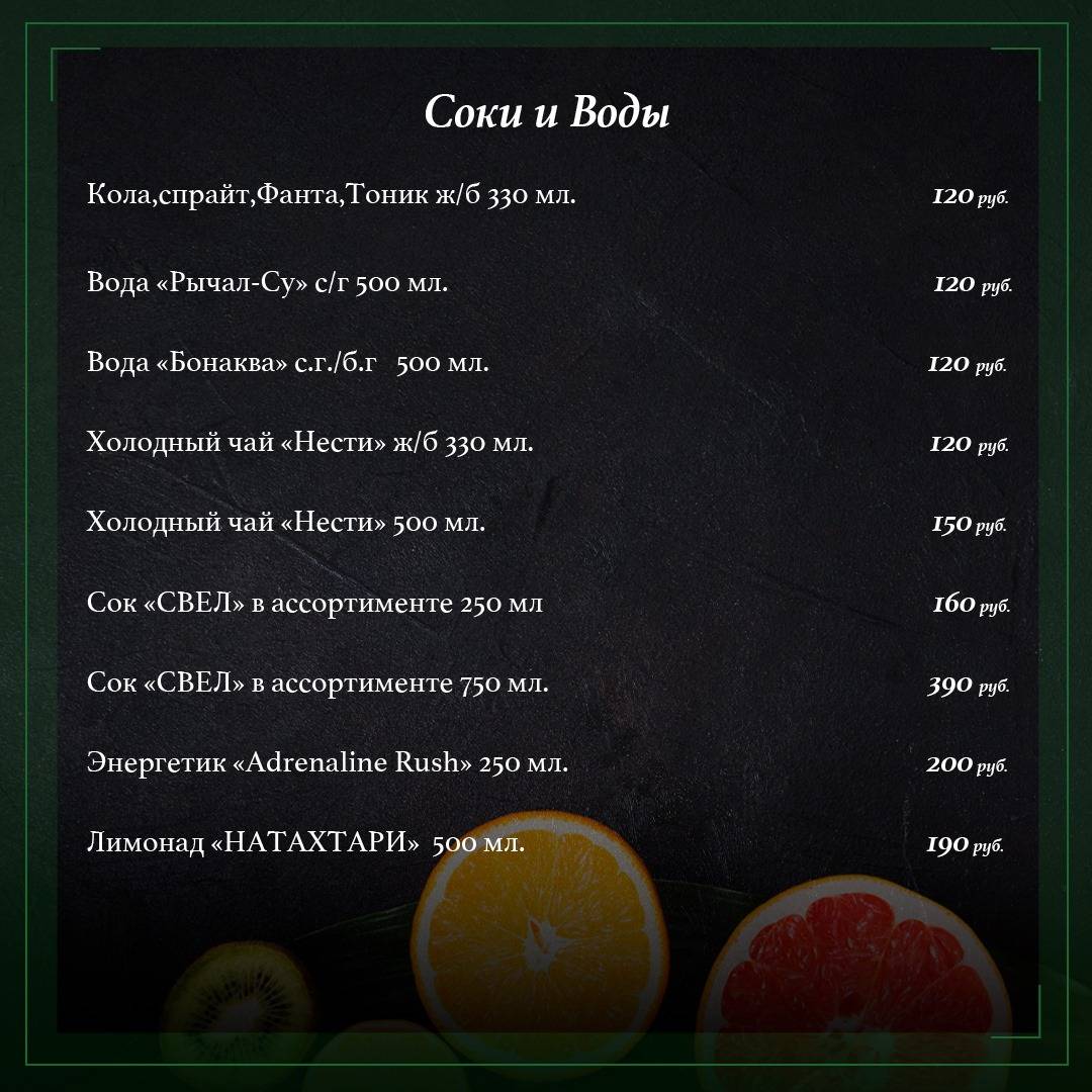 15-й Шар меню