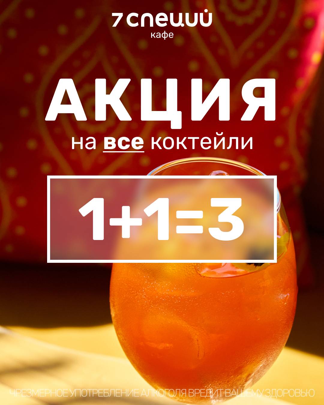7 Cпеций индийская кухня меню