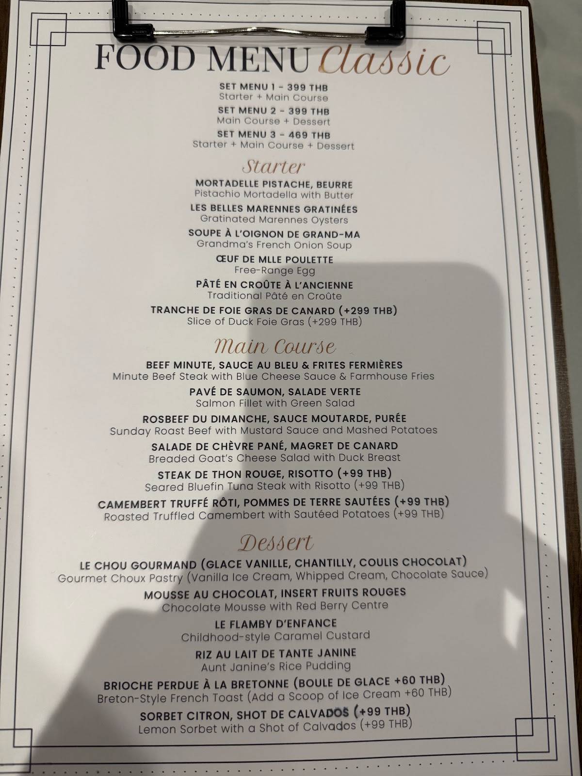 A Table! меню
