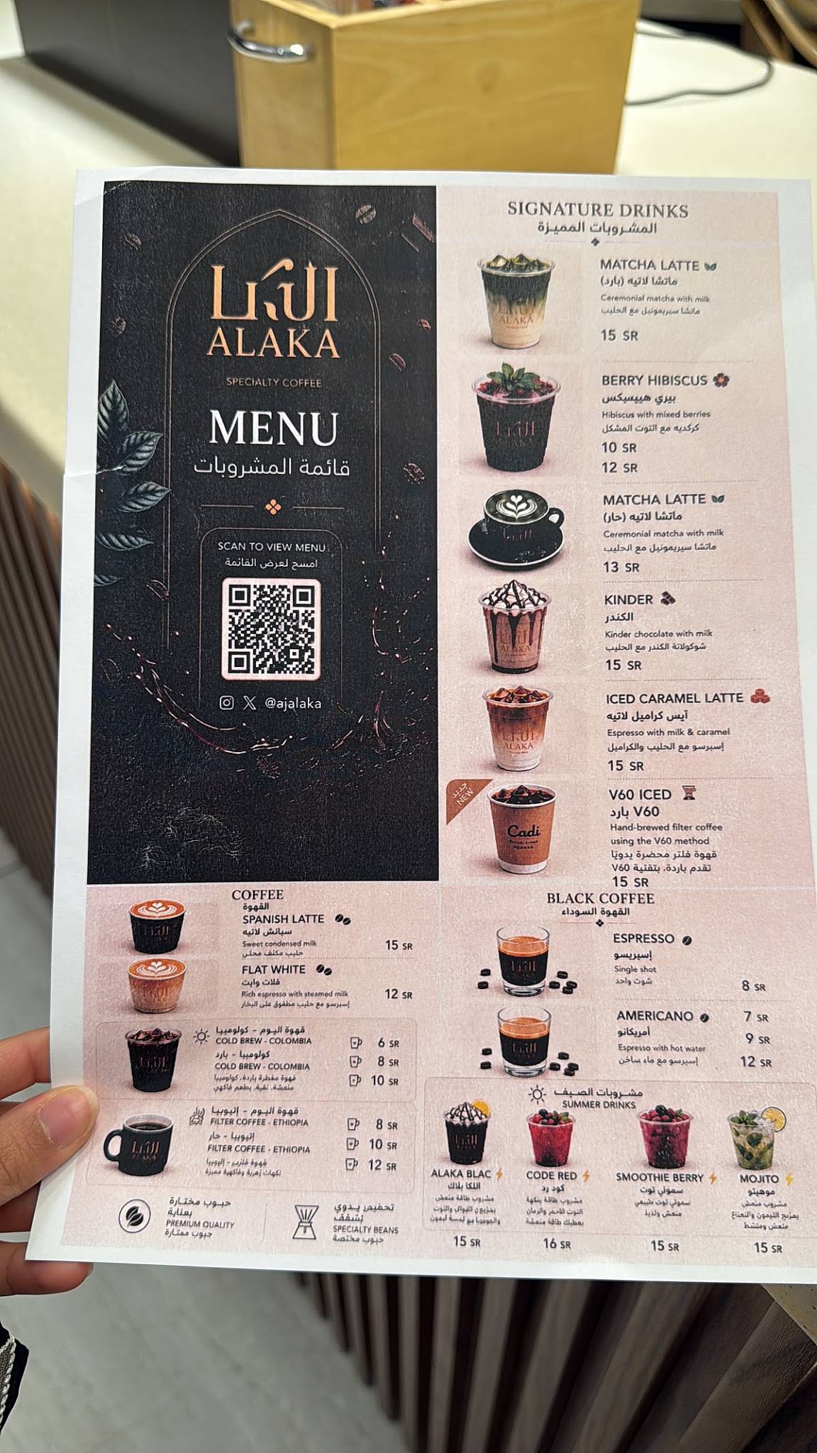 Mazaya cafe меню