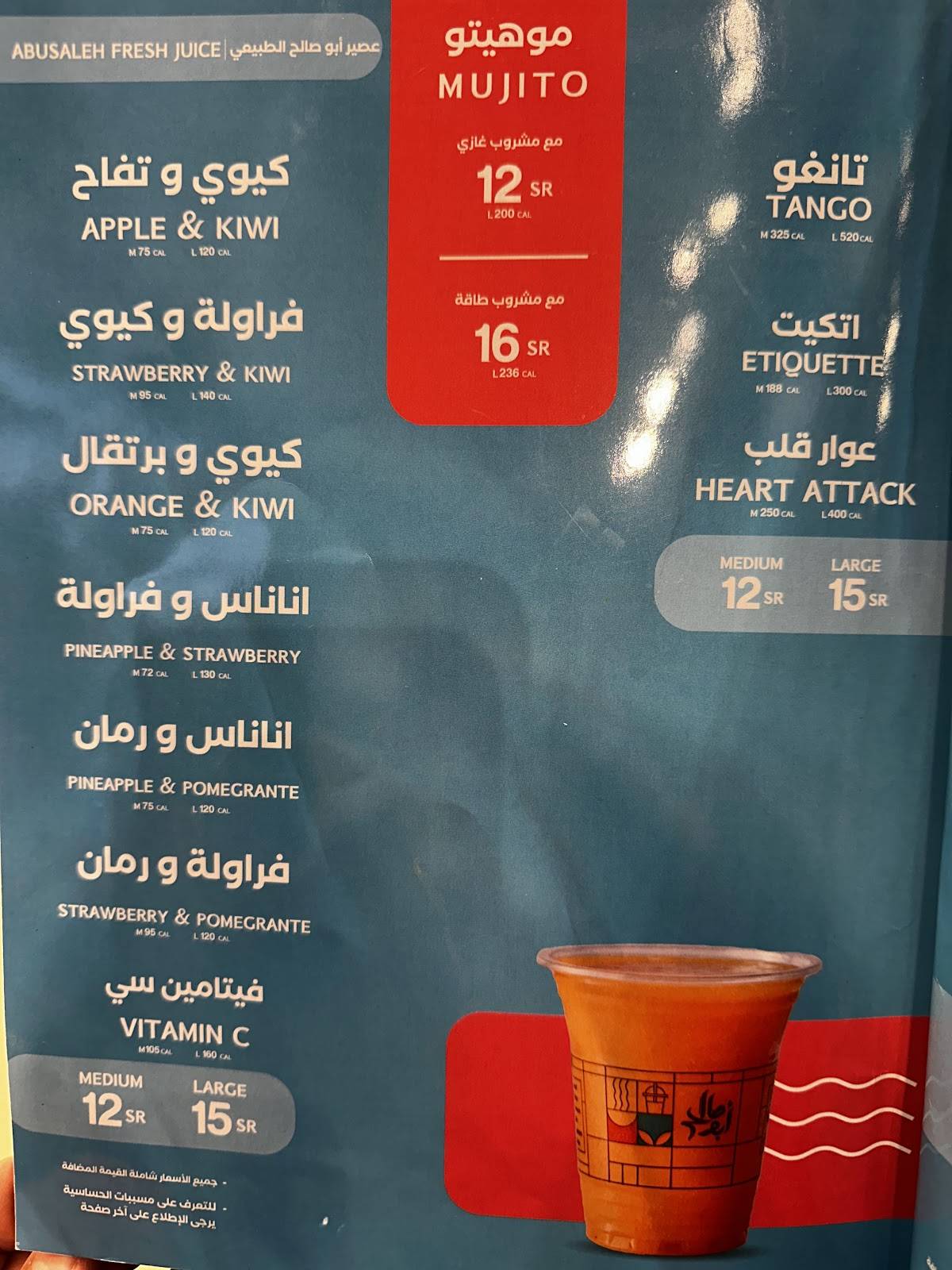 Abu Saleh меню