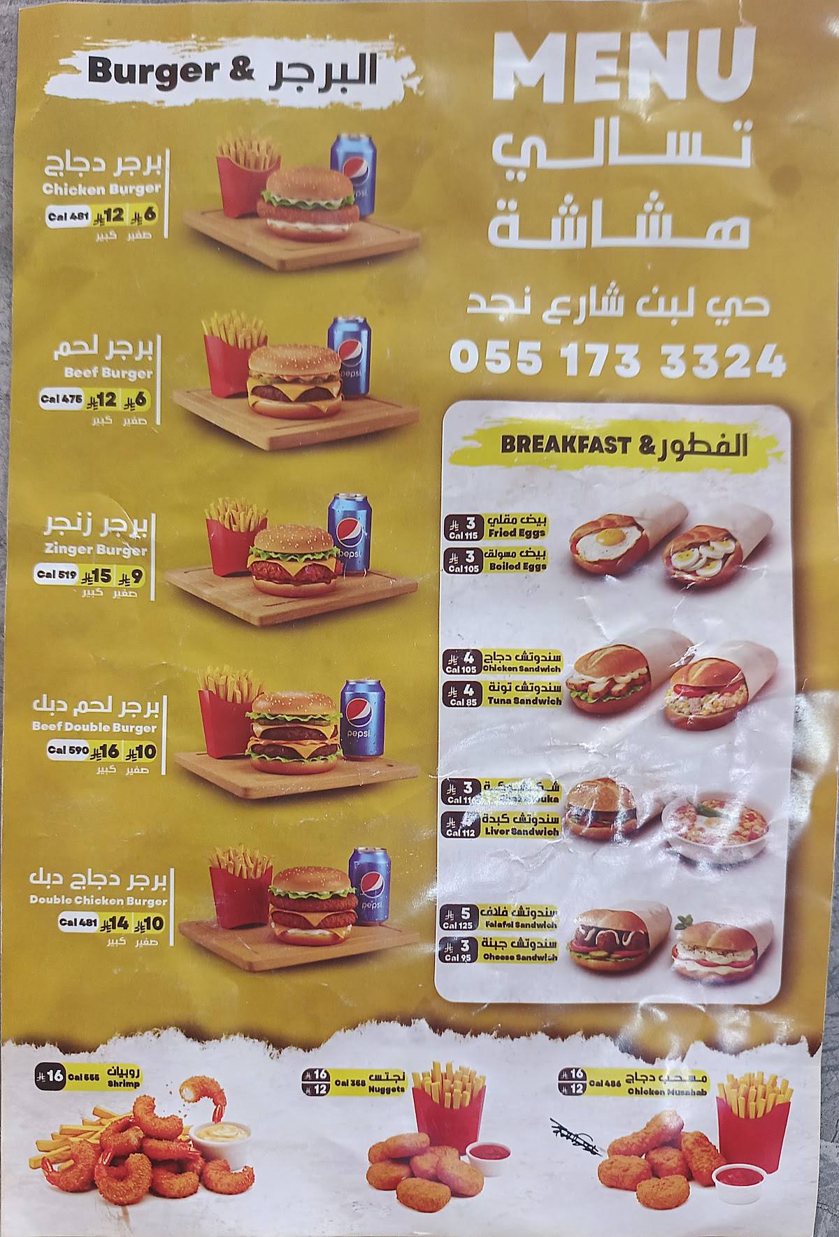 Aden Port Restaurant меню