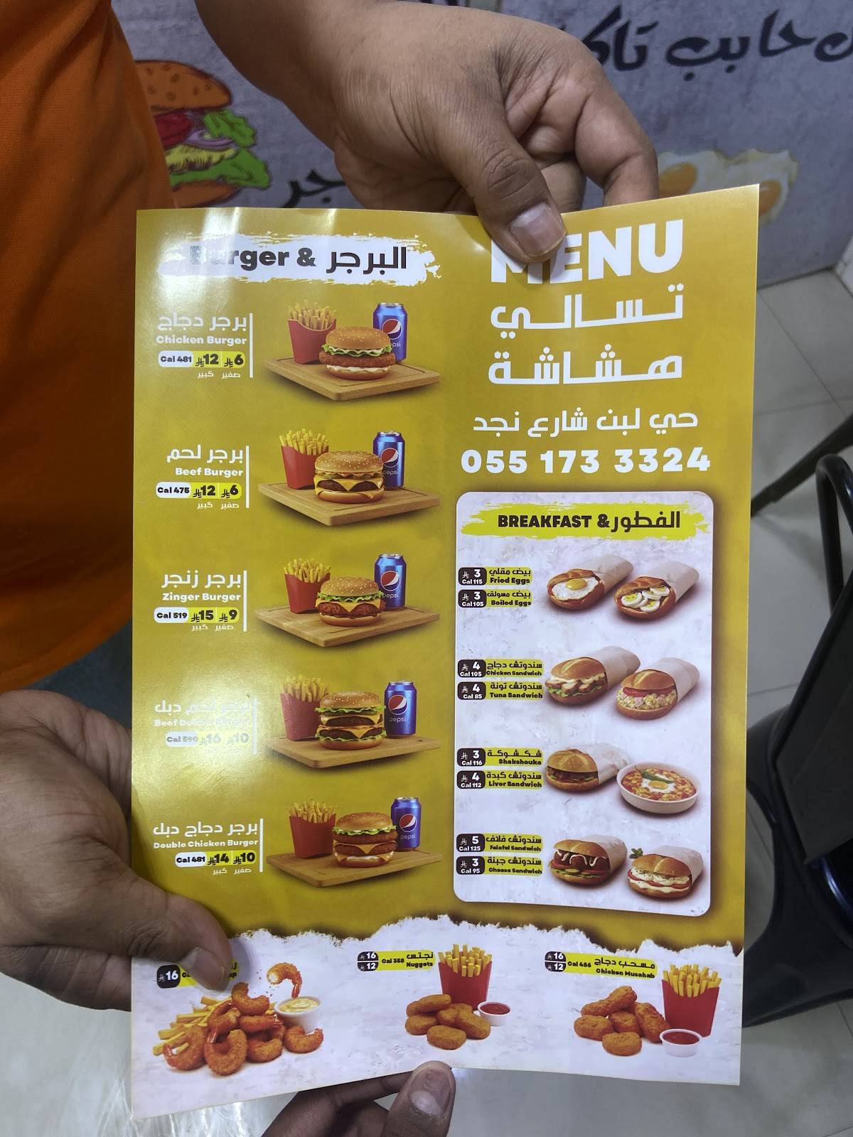 Aden Port Restaurant меню
