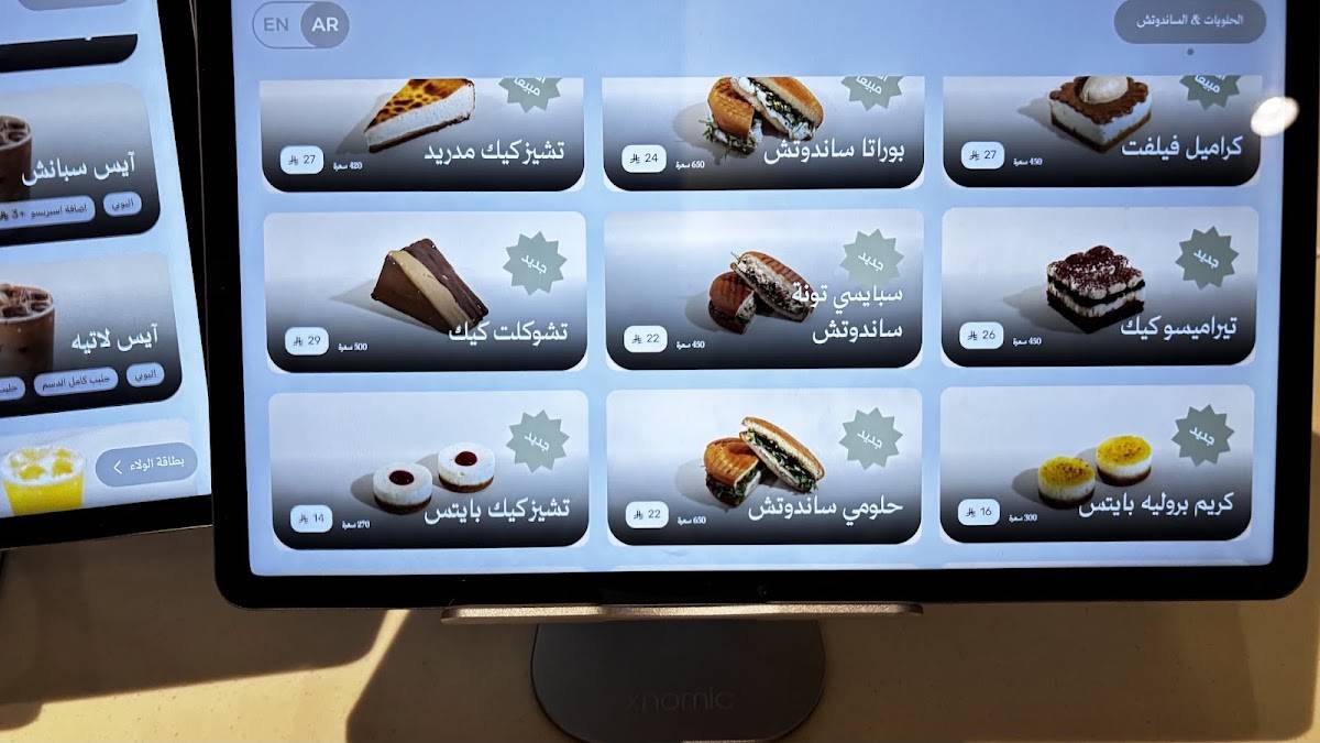 Aim Al Malqa меню