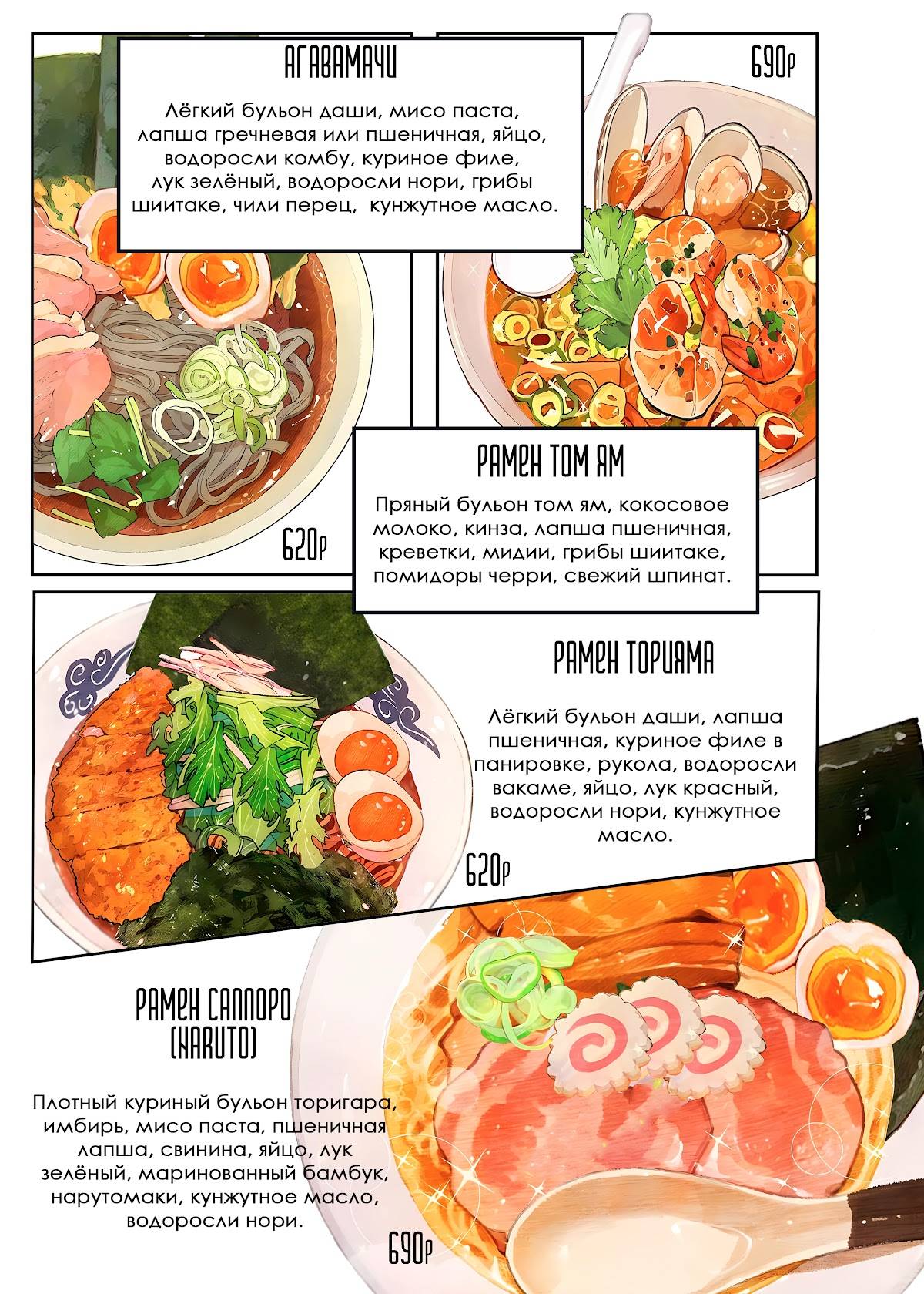 Akiba Izakaya меню