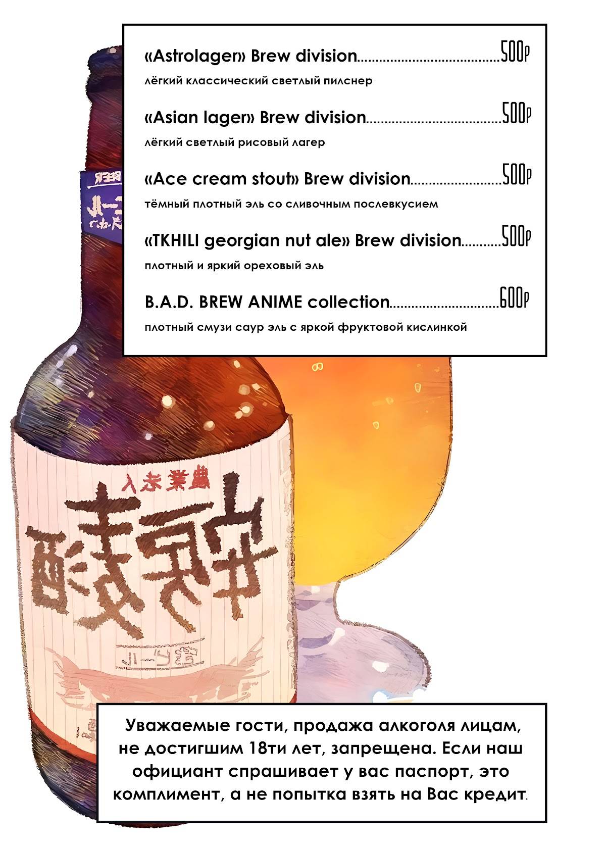 Akiba Izakaya меню