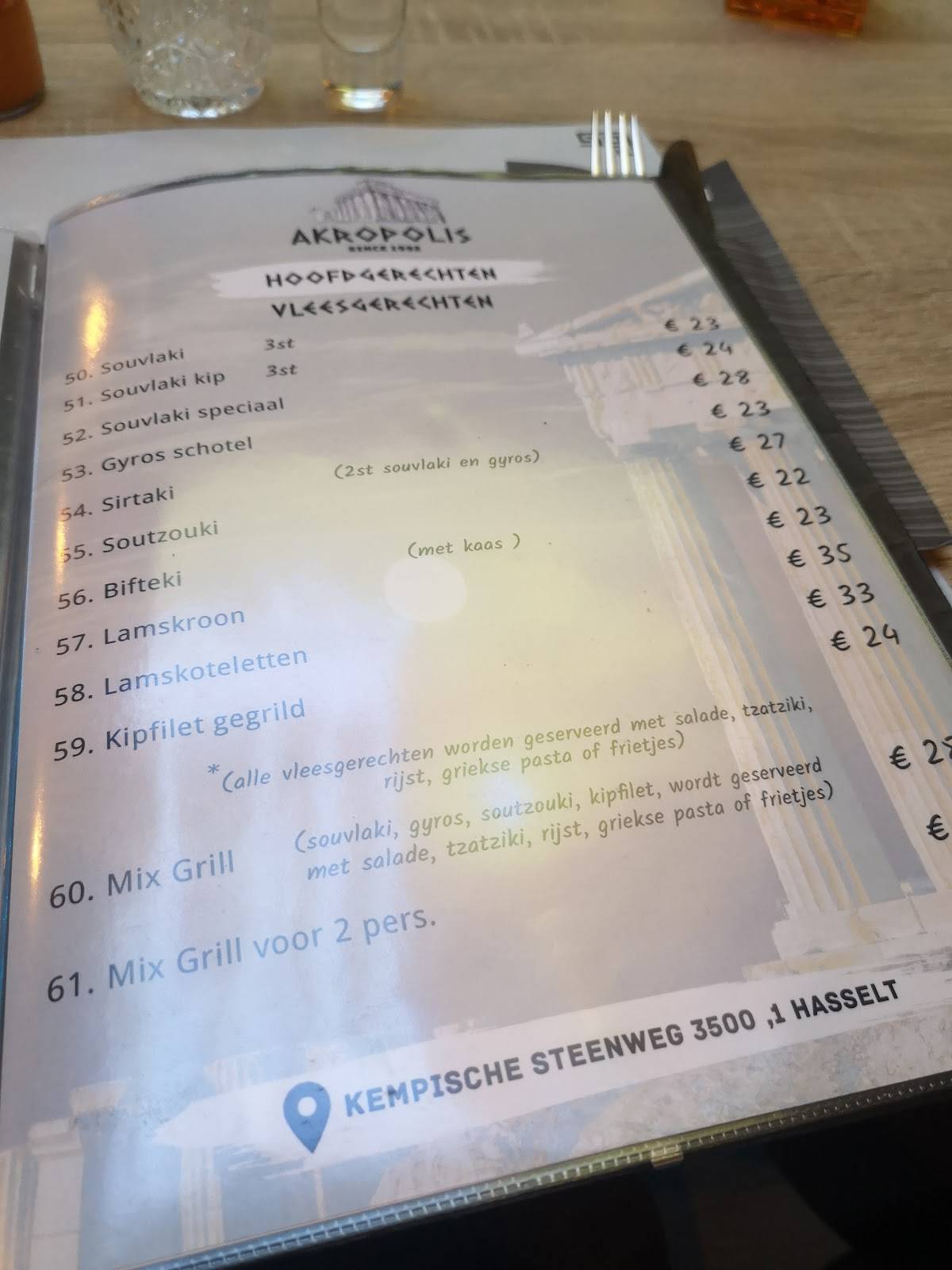 Akropolis меню