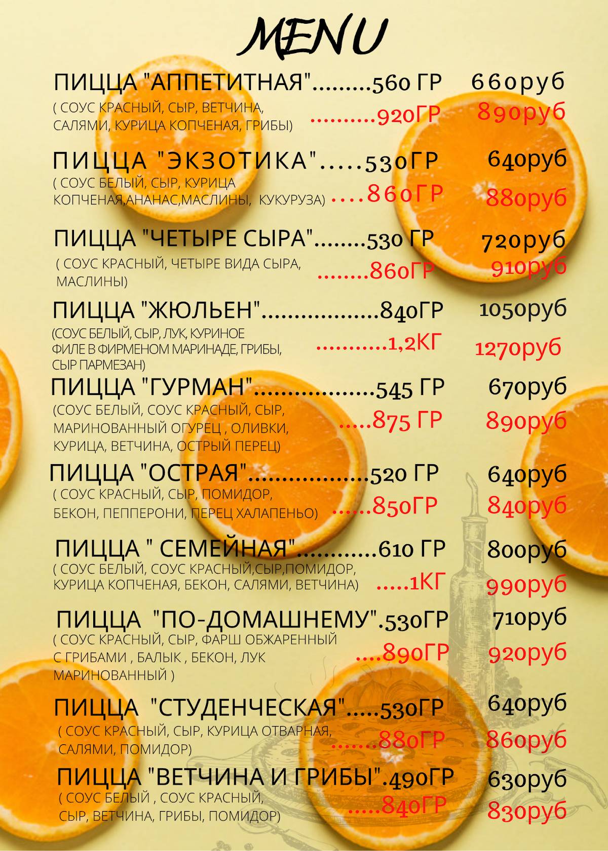 Dürüm меню