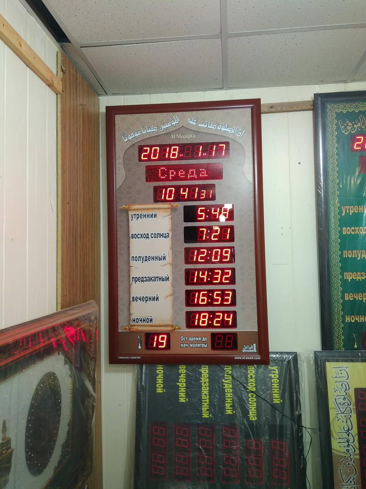 Альфажр Alfajr меню
