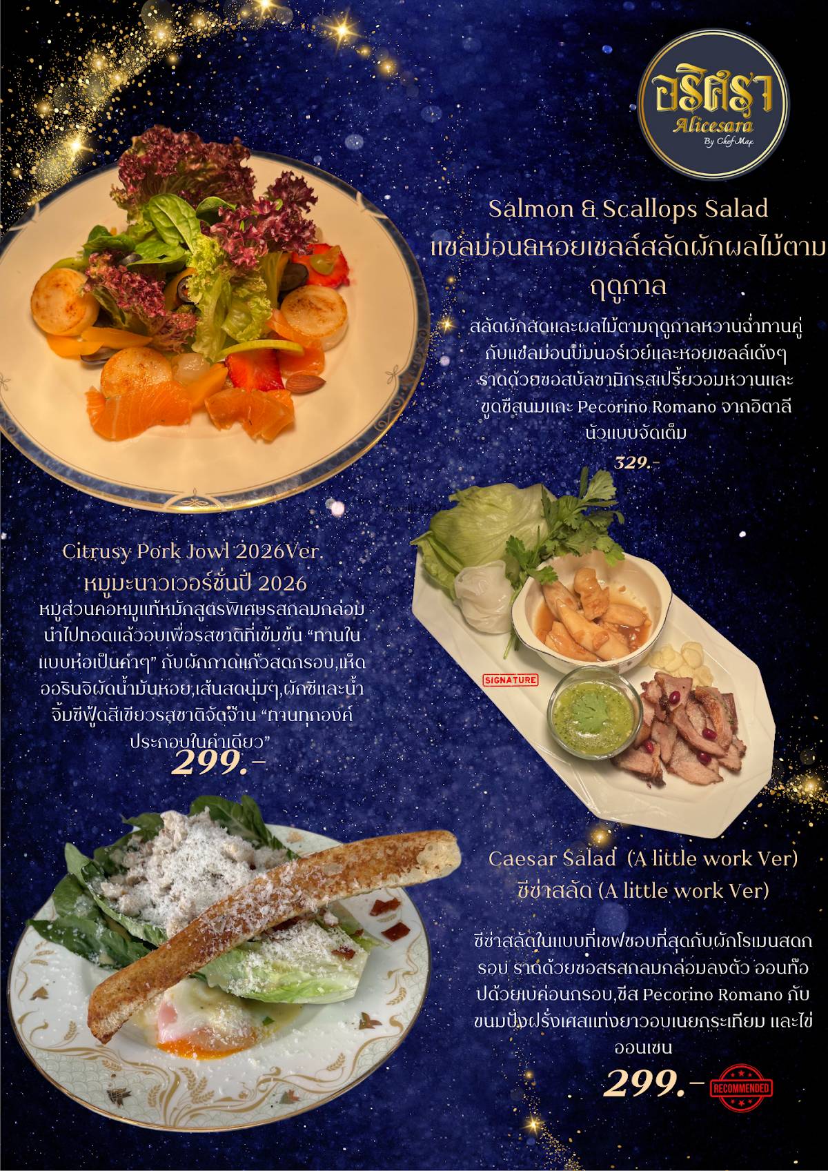 Min Max Menu Меню ресторана อริศรา Alicesara by Chef Max, Банг Кади