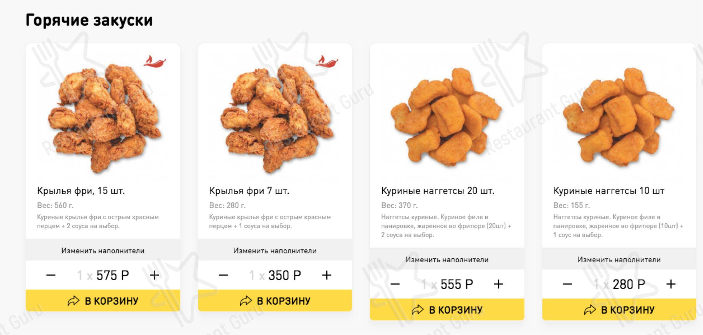 Меню для посетителей ресторана Алло! Пицца