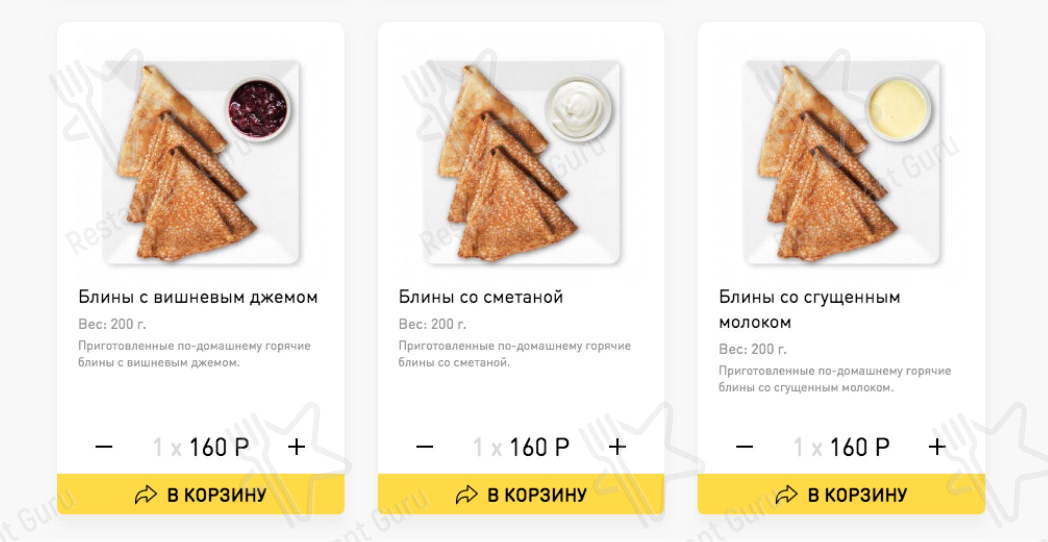 Взгляните на меню Алло! Пицца