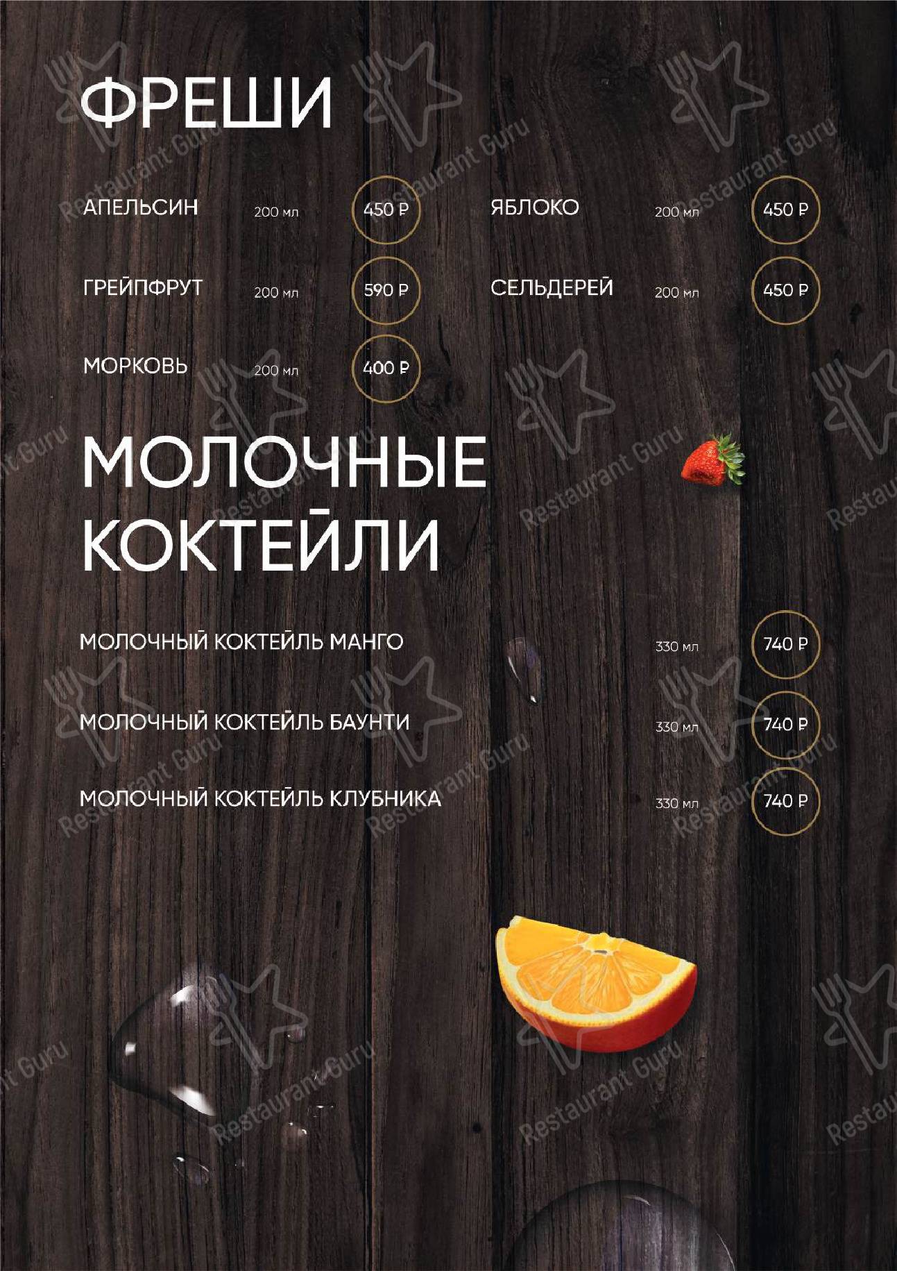 Меню для посетителей паба и бара Амара Platinum