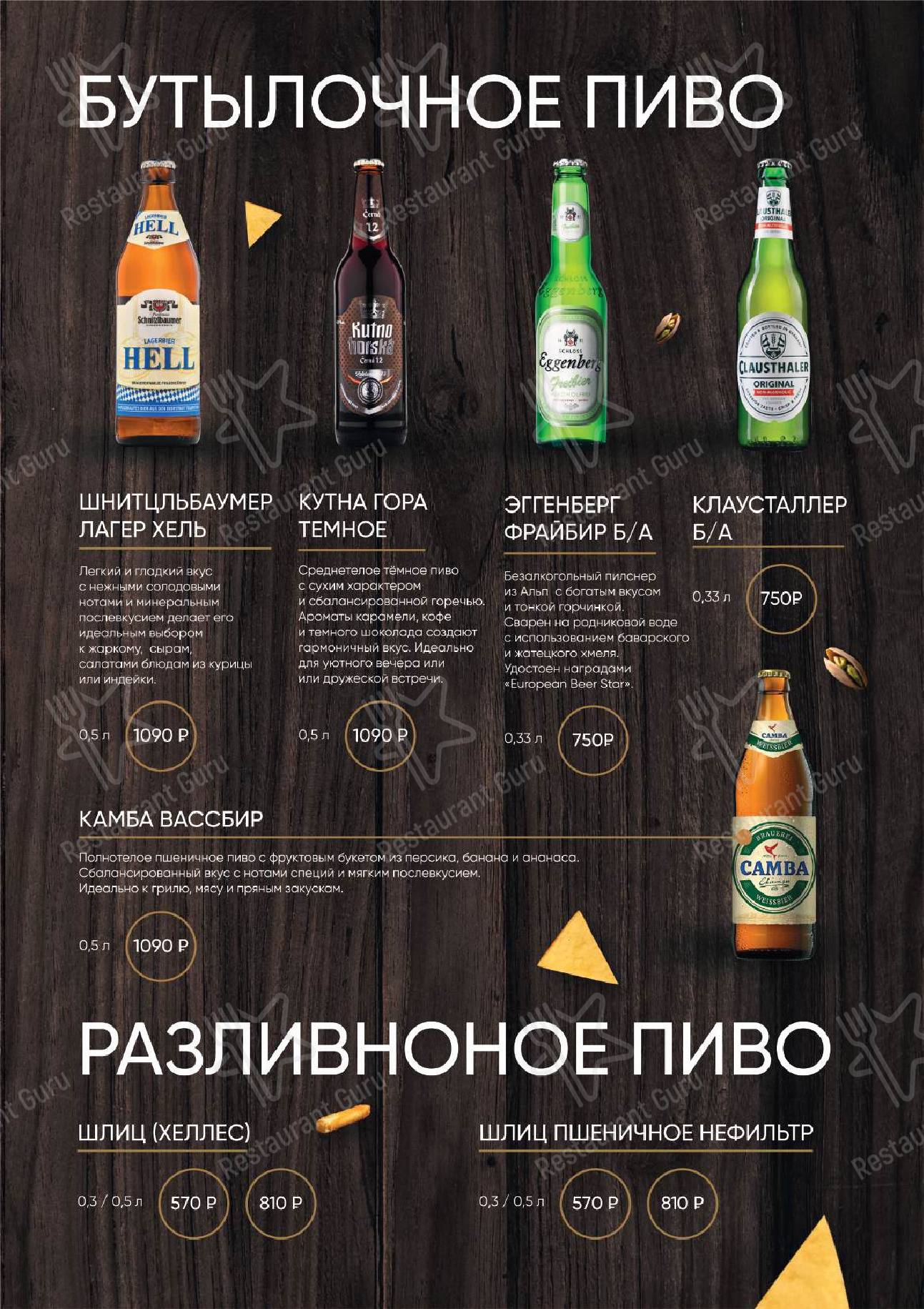 Меню Амара Platinum - блюда и напитки