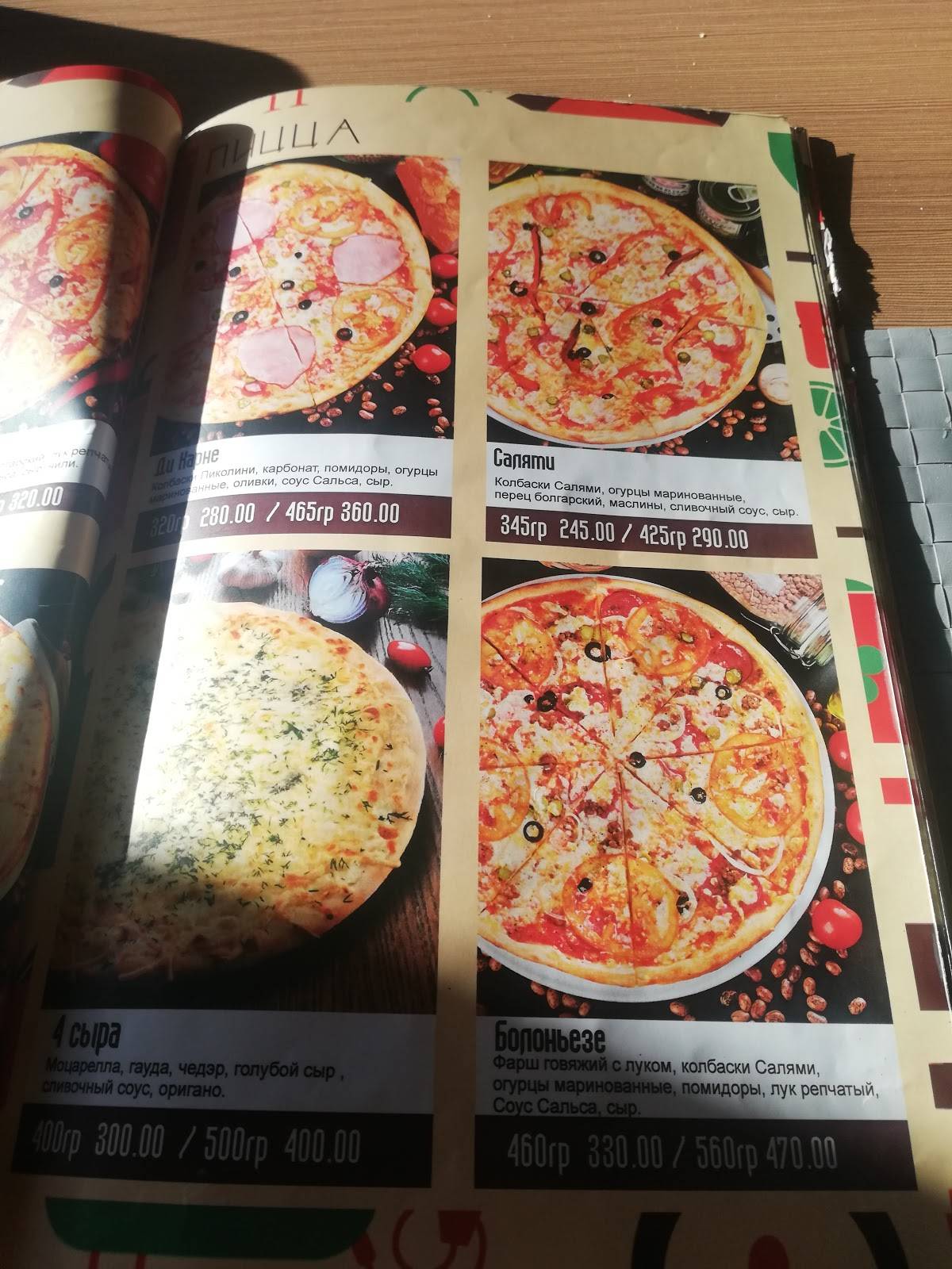 Amato Pizza меню