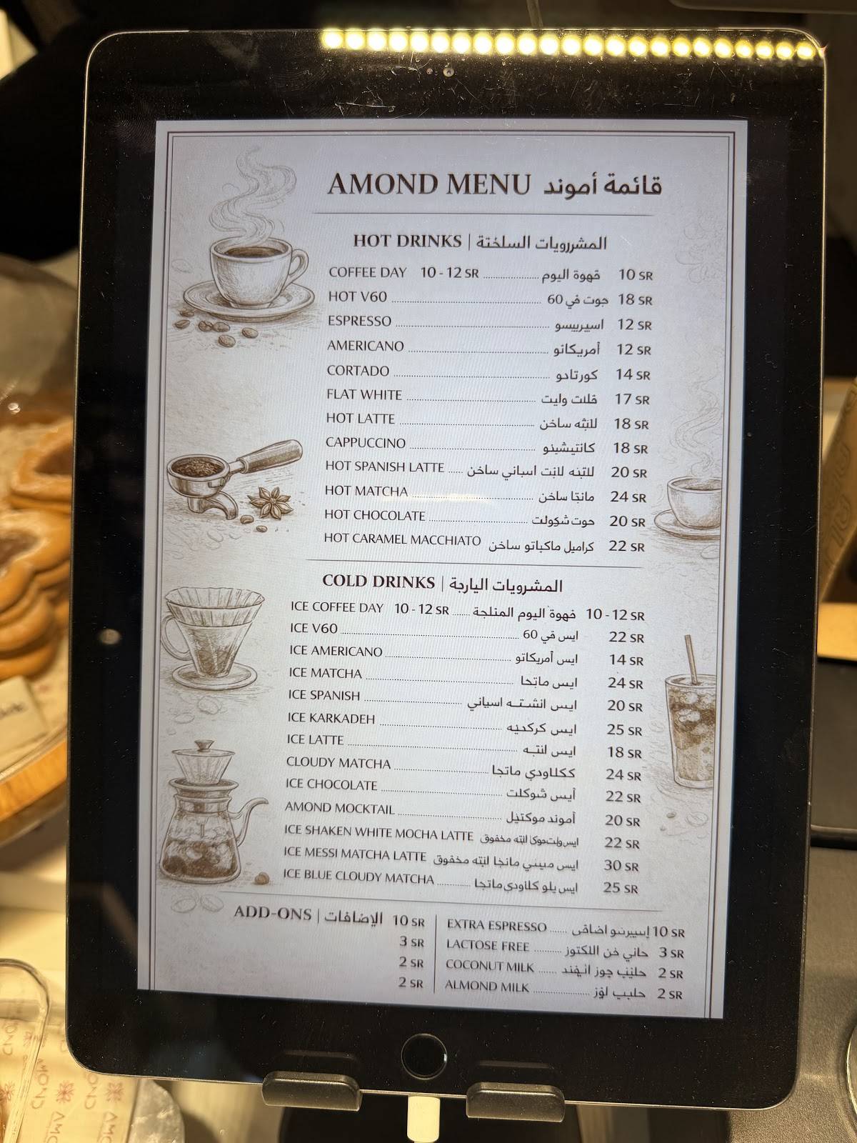 Amond меню