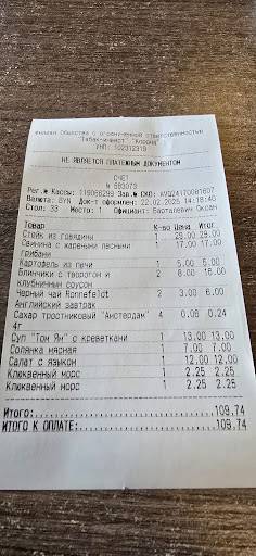 Амстердам меню