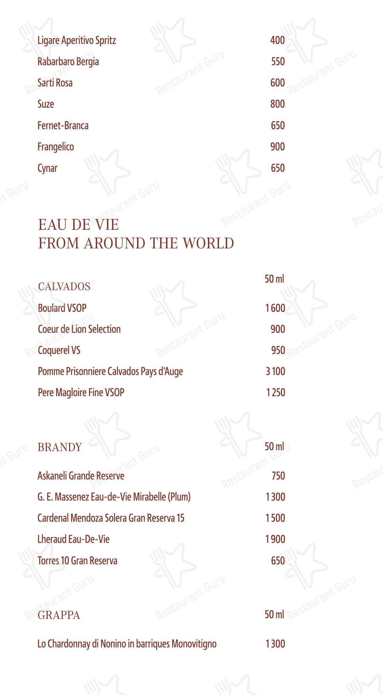 Меню ресторана Амур - Lunch Menu