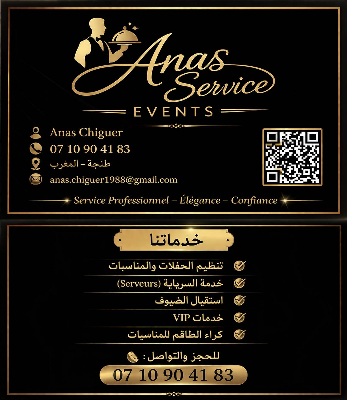 Anas Service Events меню