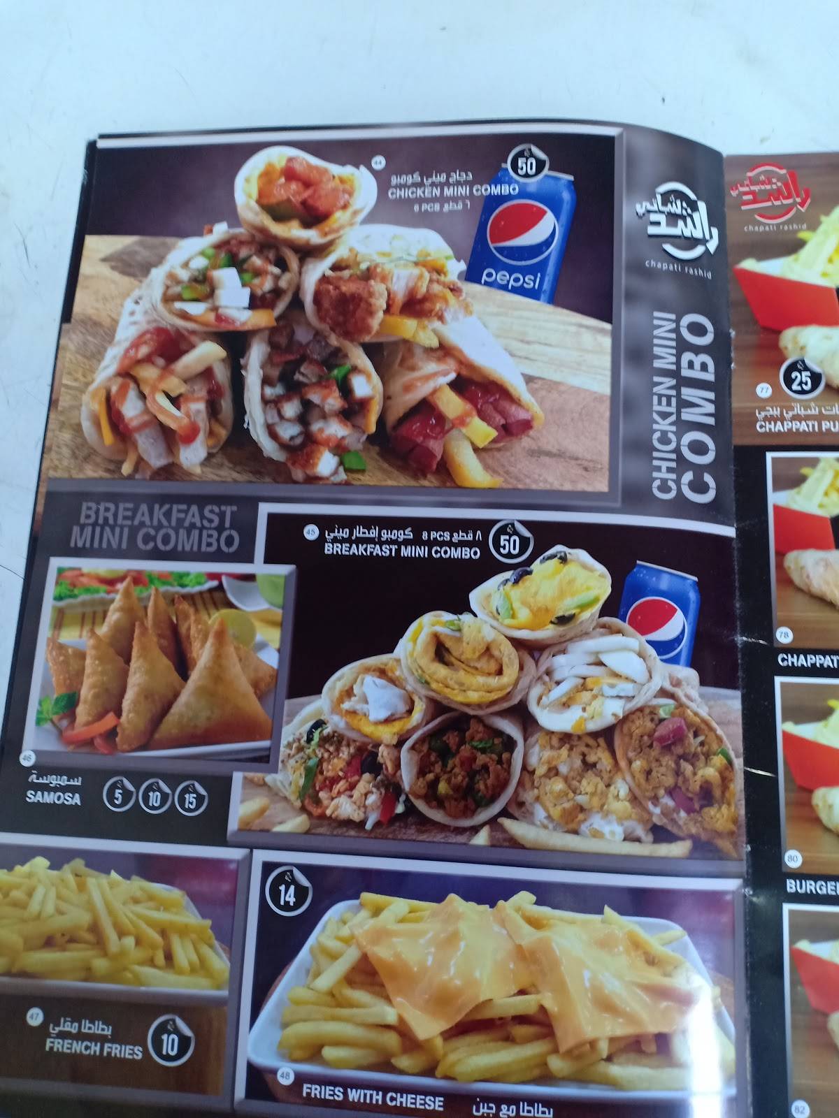 Chapati Rashid меню