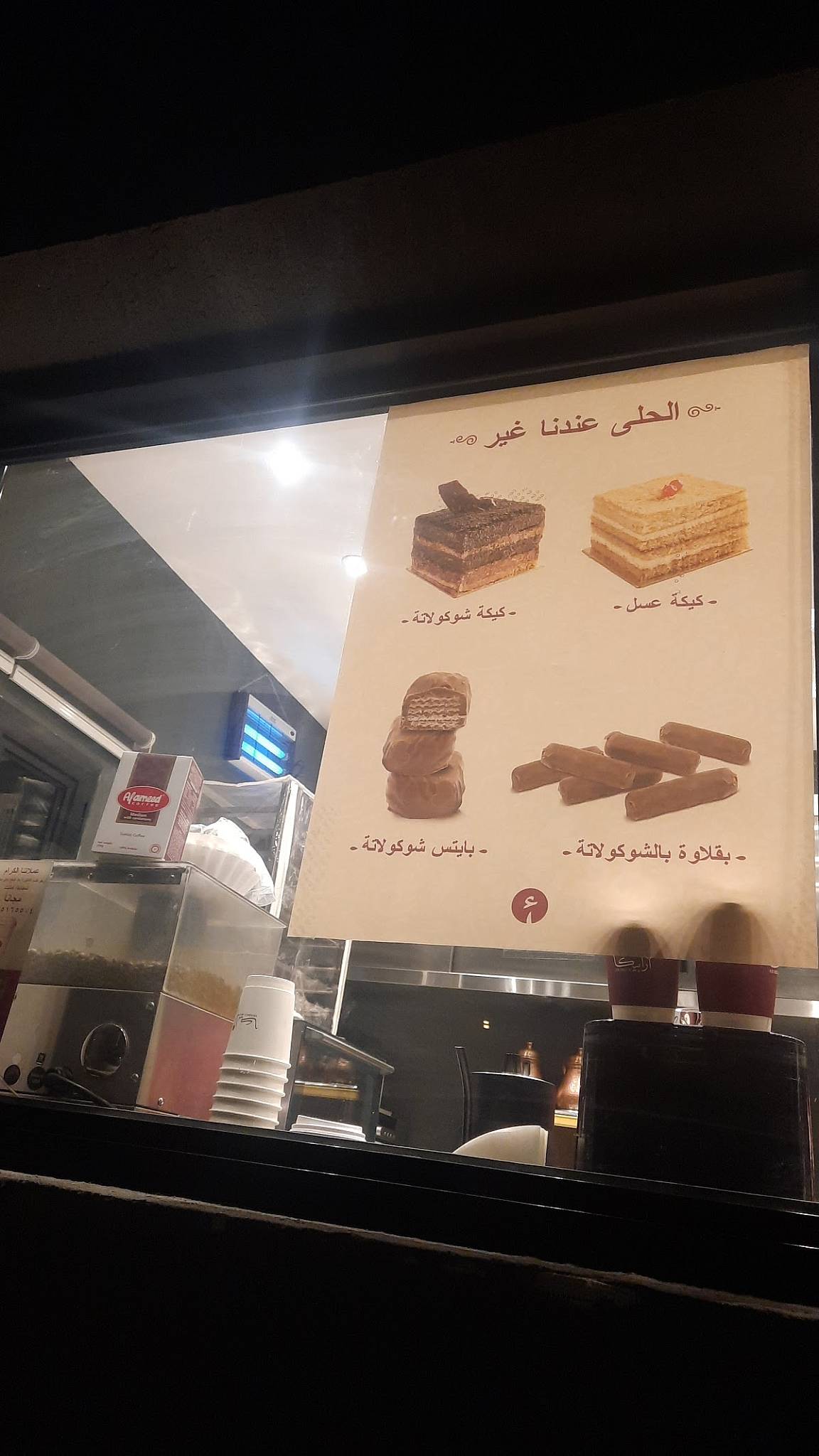 Arabica cafe меню