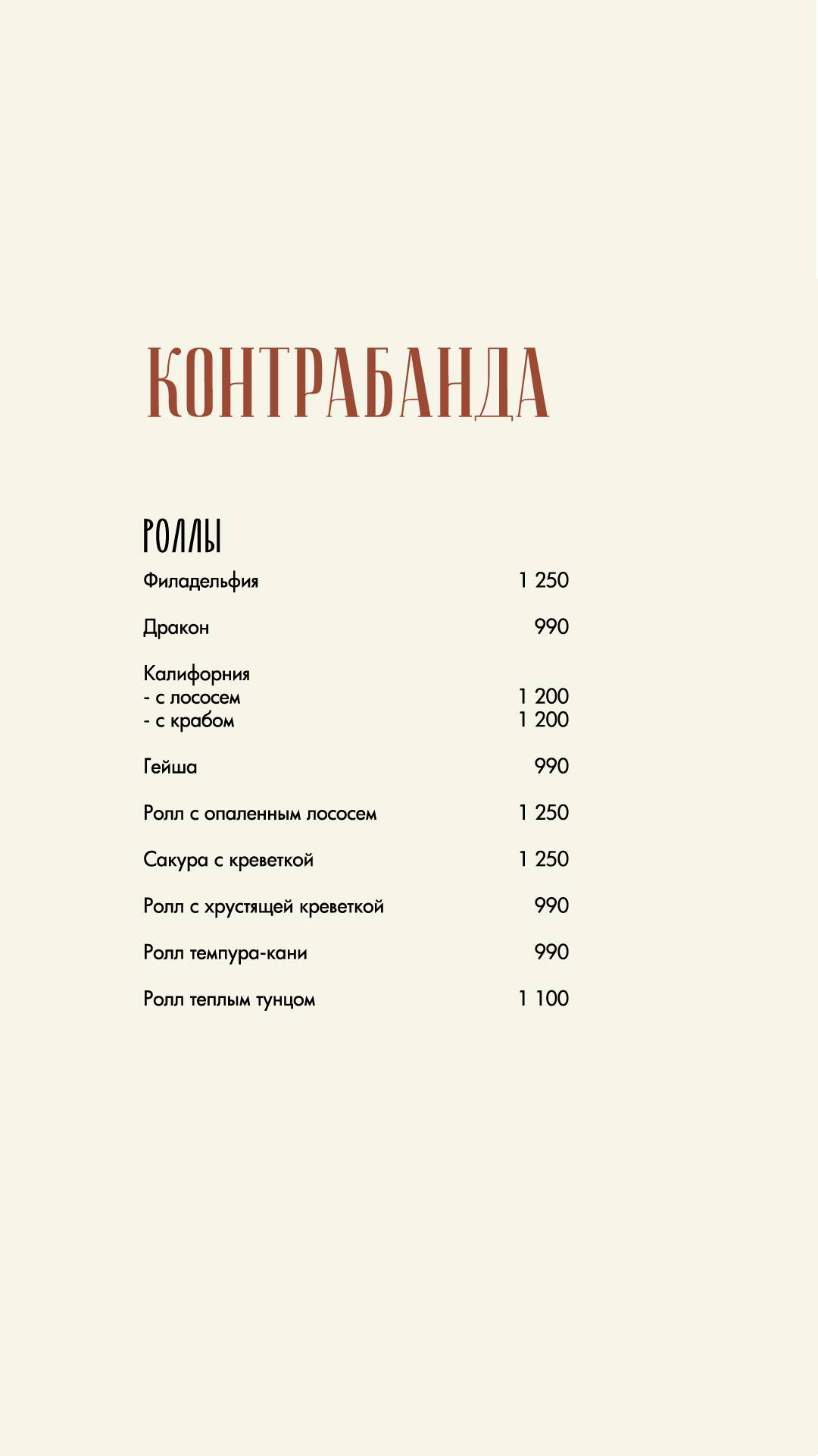 Архитектор меню
