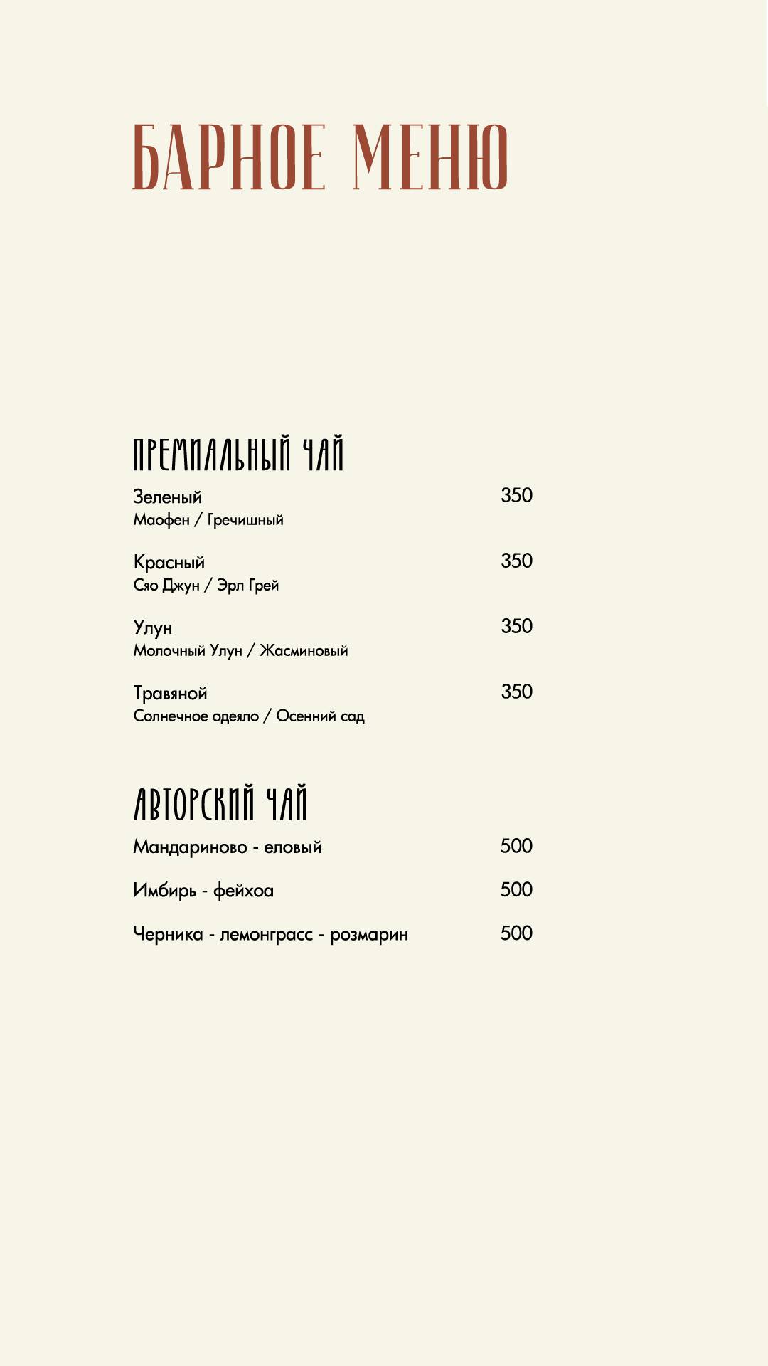 Архитектор меню