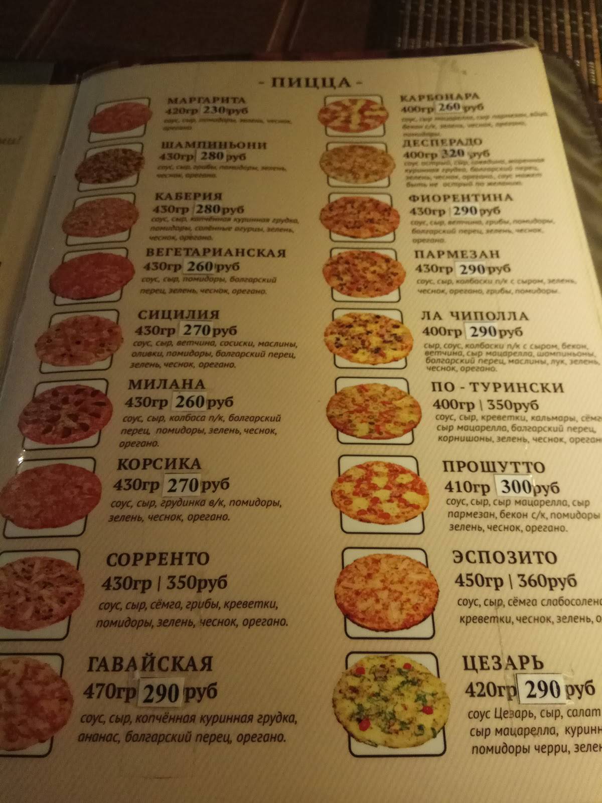 Аркадия меню