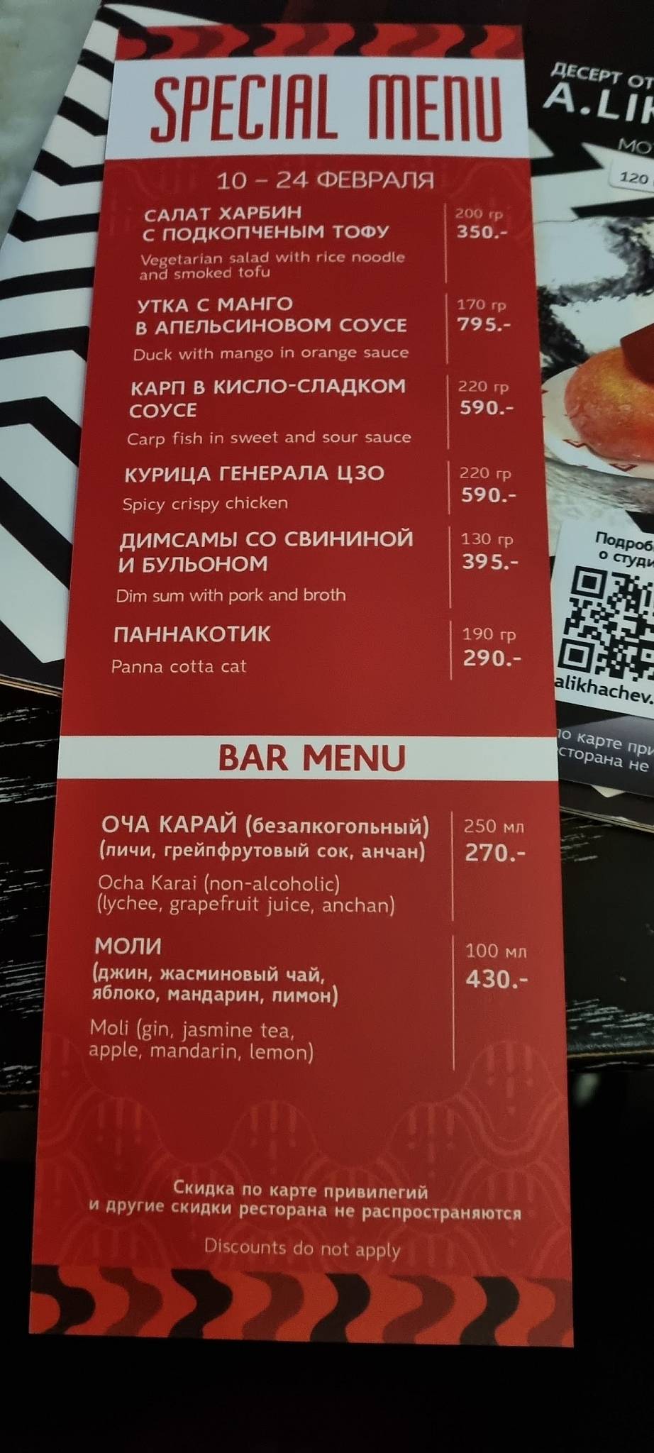 Асаби меню