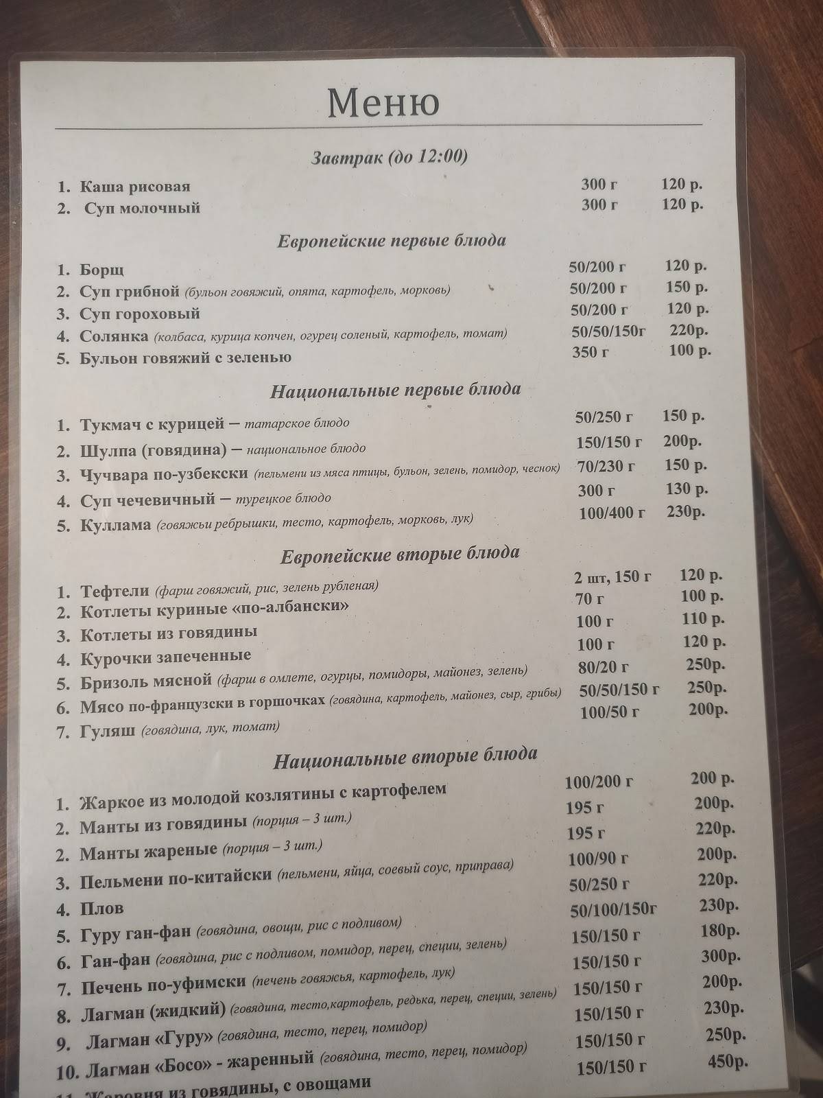 Халяль меню