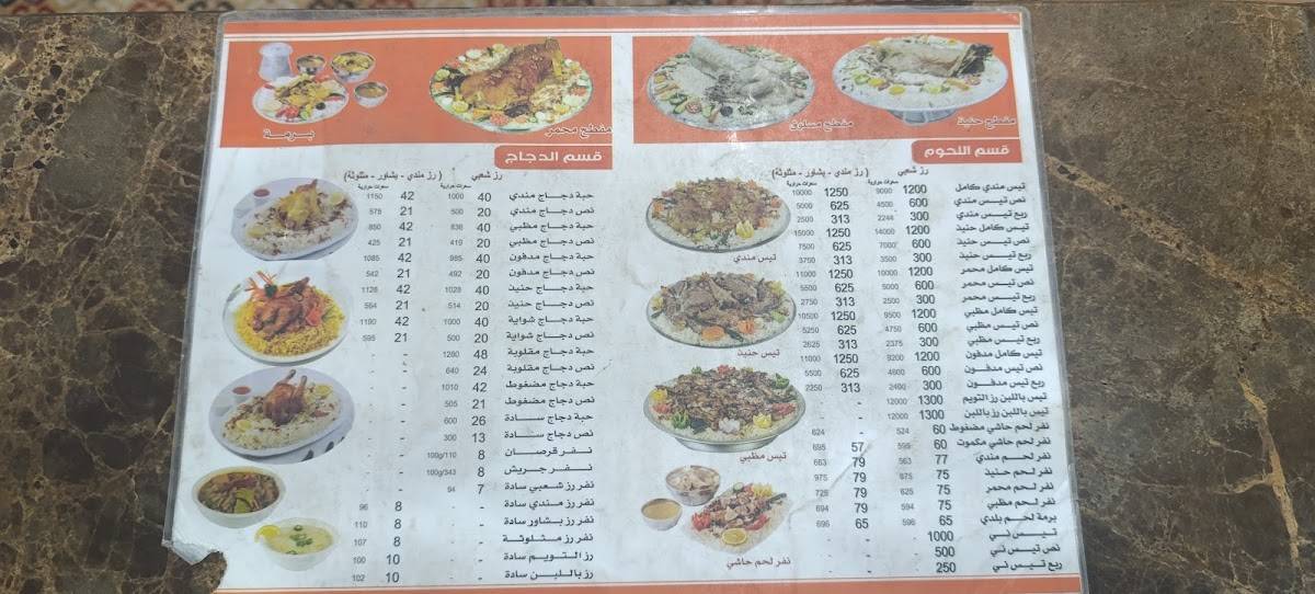 Asr Al Riyadh меню