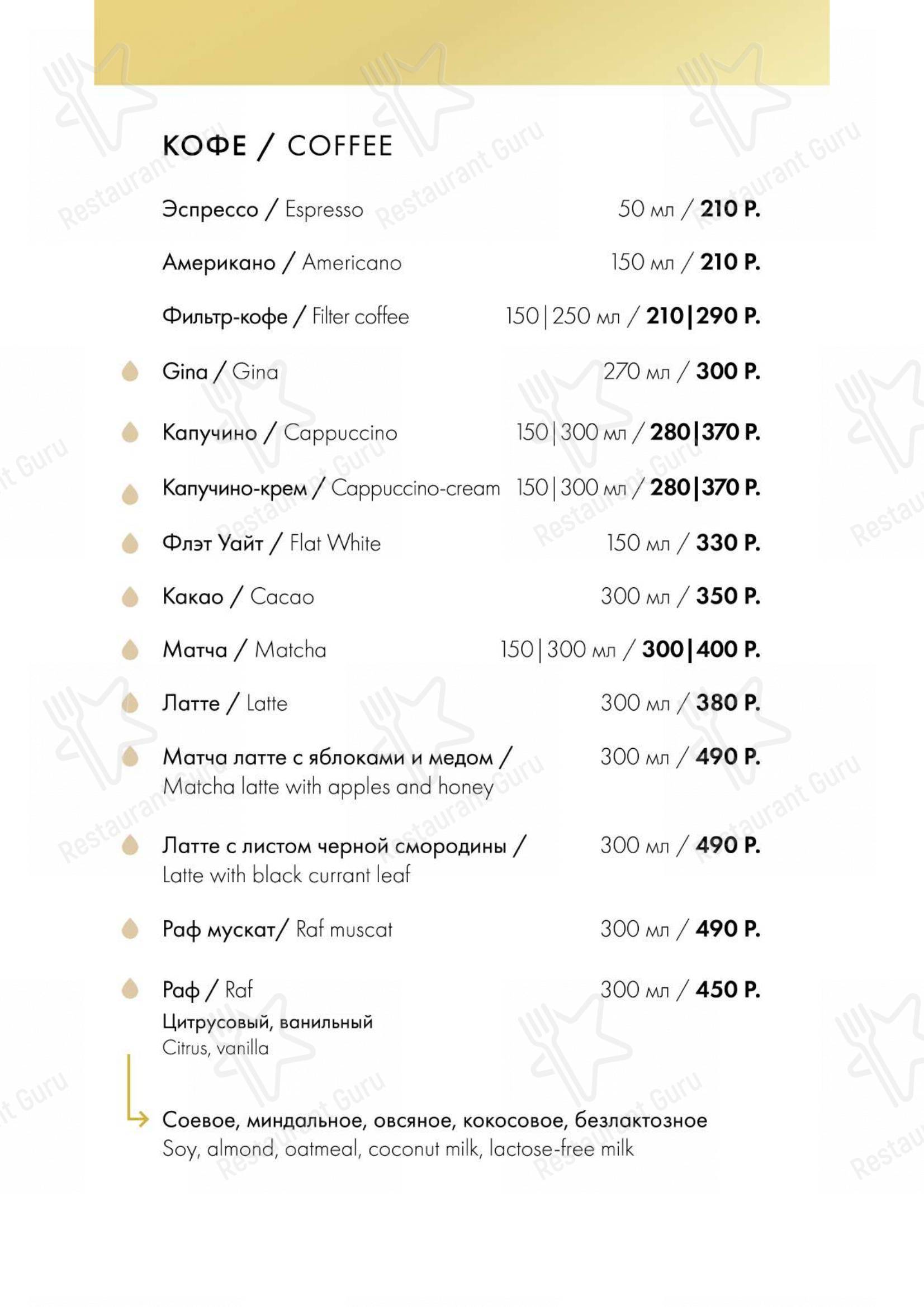 Меню для посетителей ресторана Atelier de Tartelettes