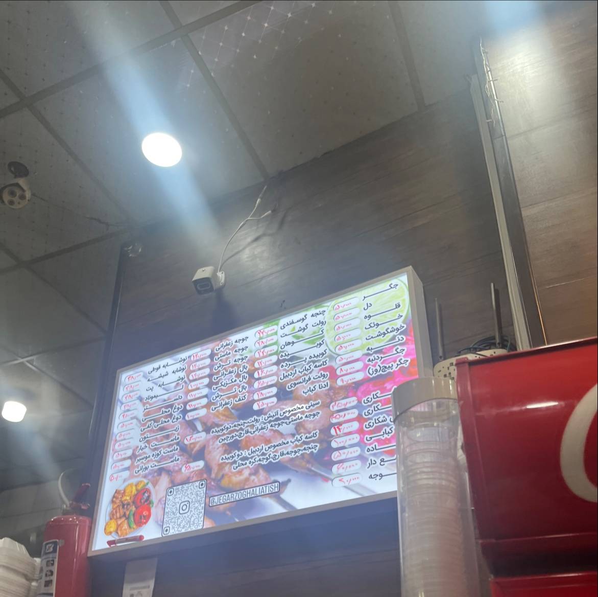 Atish Bar меню