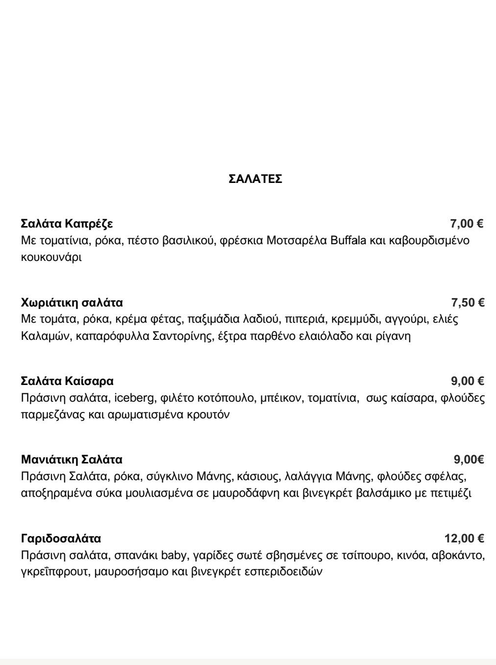 Avli -Cuisine & bar By Hotel Messini меню
