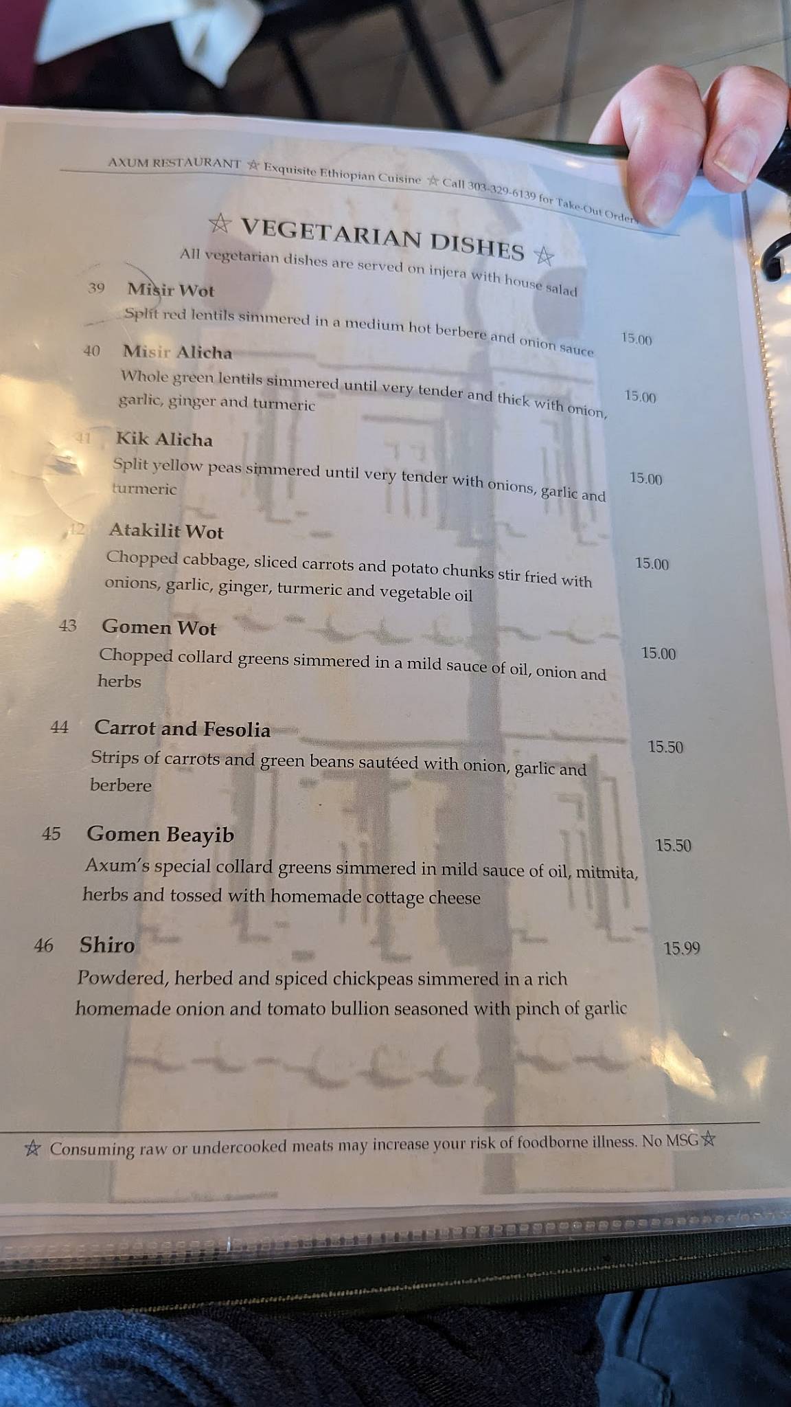 Axum Ethiopian Restaurant меню