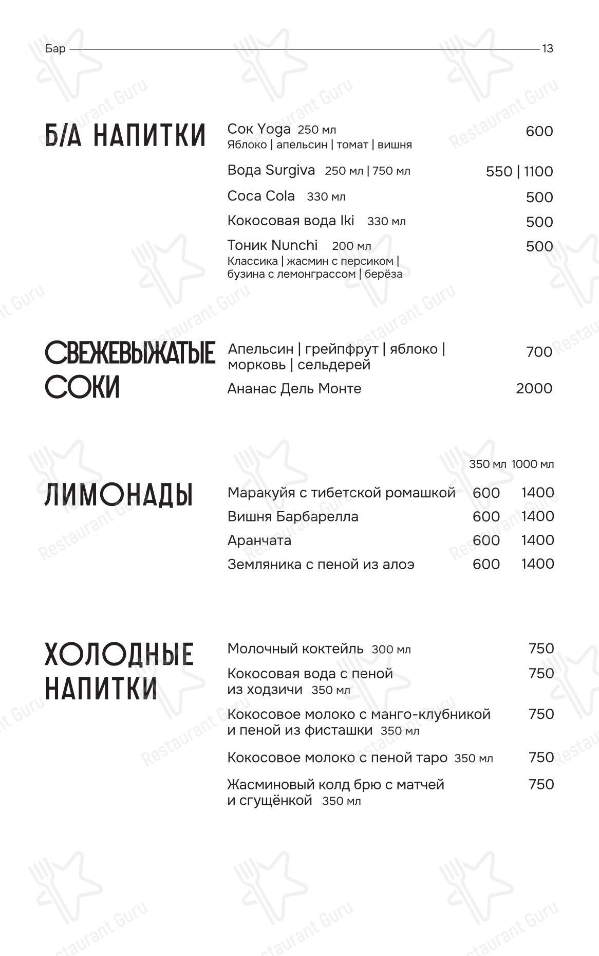 Меню ресторана Ая - Детское