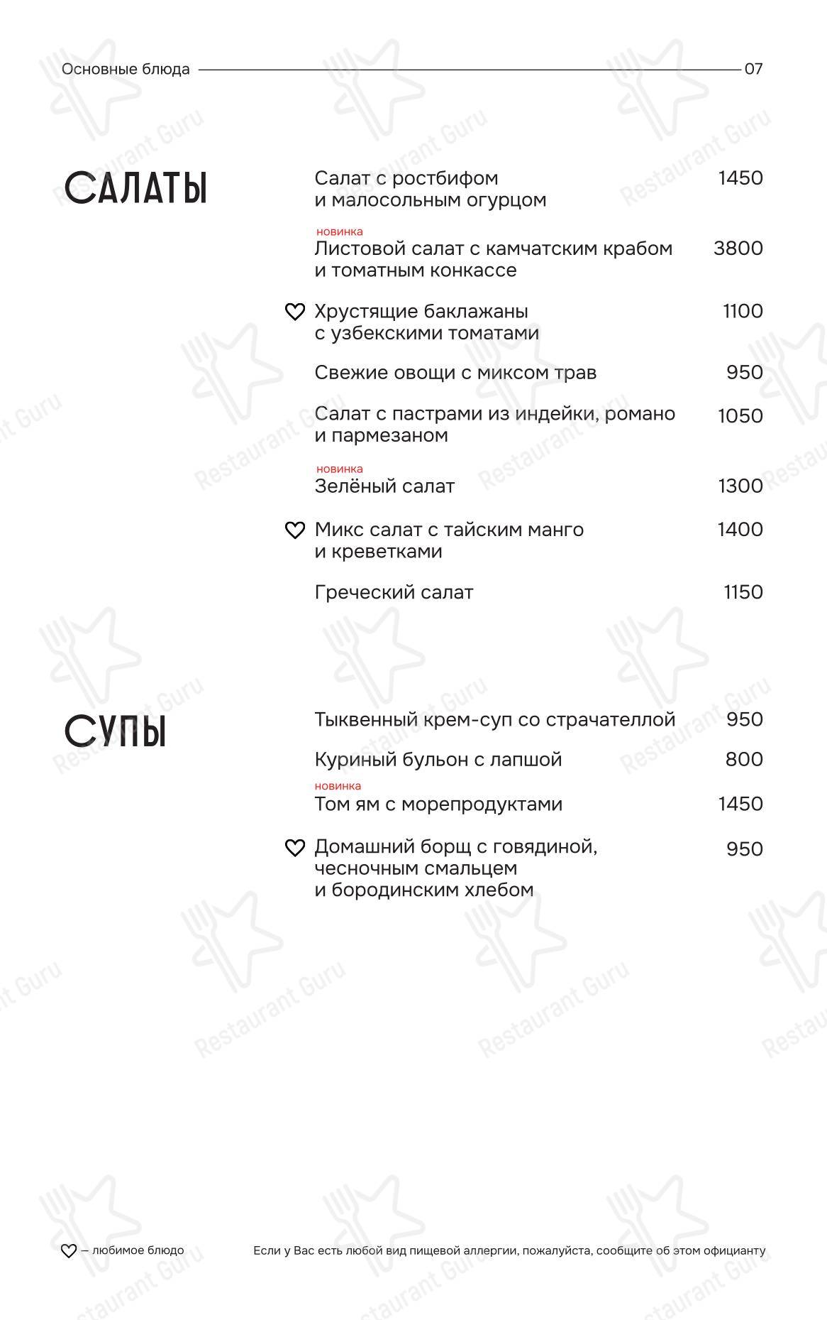 Детское ресторана Ая