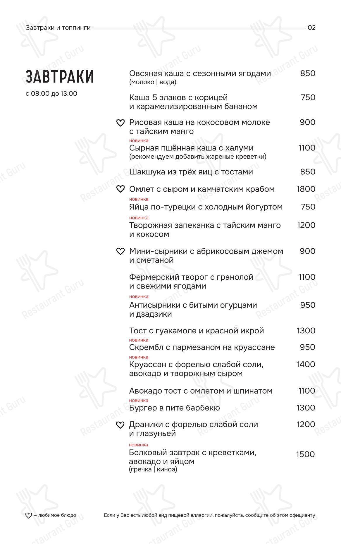 Меню ресторана Ая - Детское
