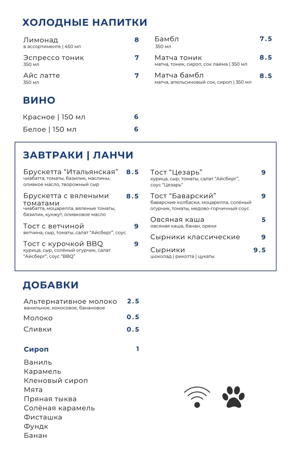 Айсберг меню