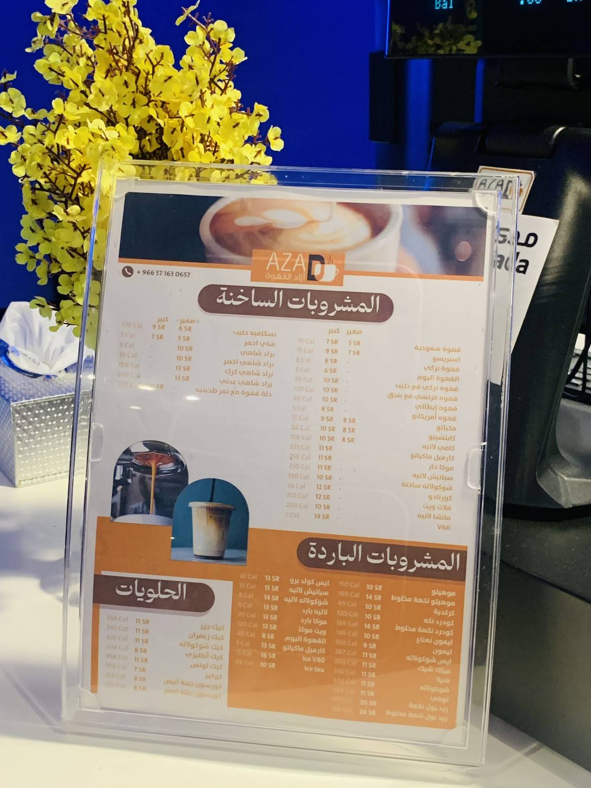 Azad Coffee меню