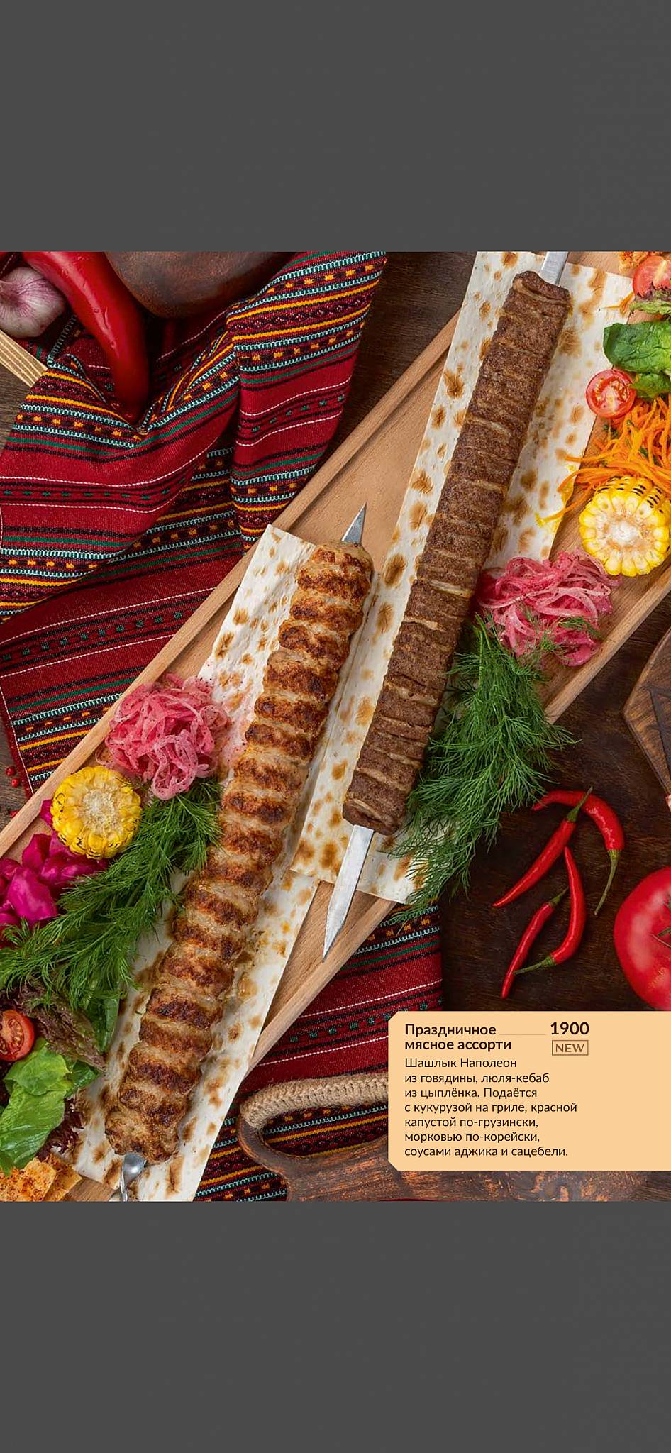 Bahroma меню